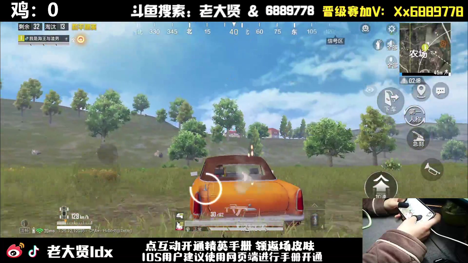 【2024-02-28 19点场】老大贤：猛男1v4：手机天花板的的神！！