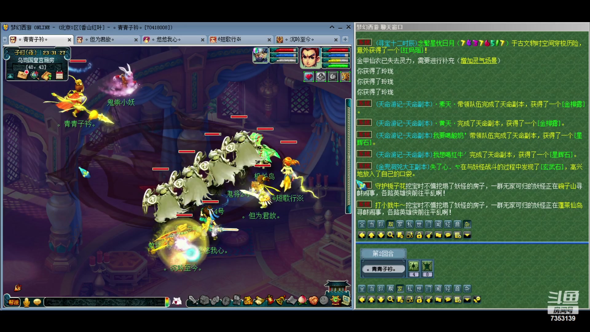 【2024-02-28 23点场】o山星o：北一香山红叶，飞升129