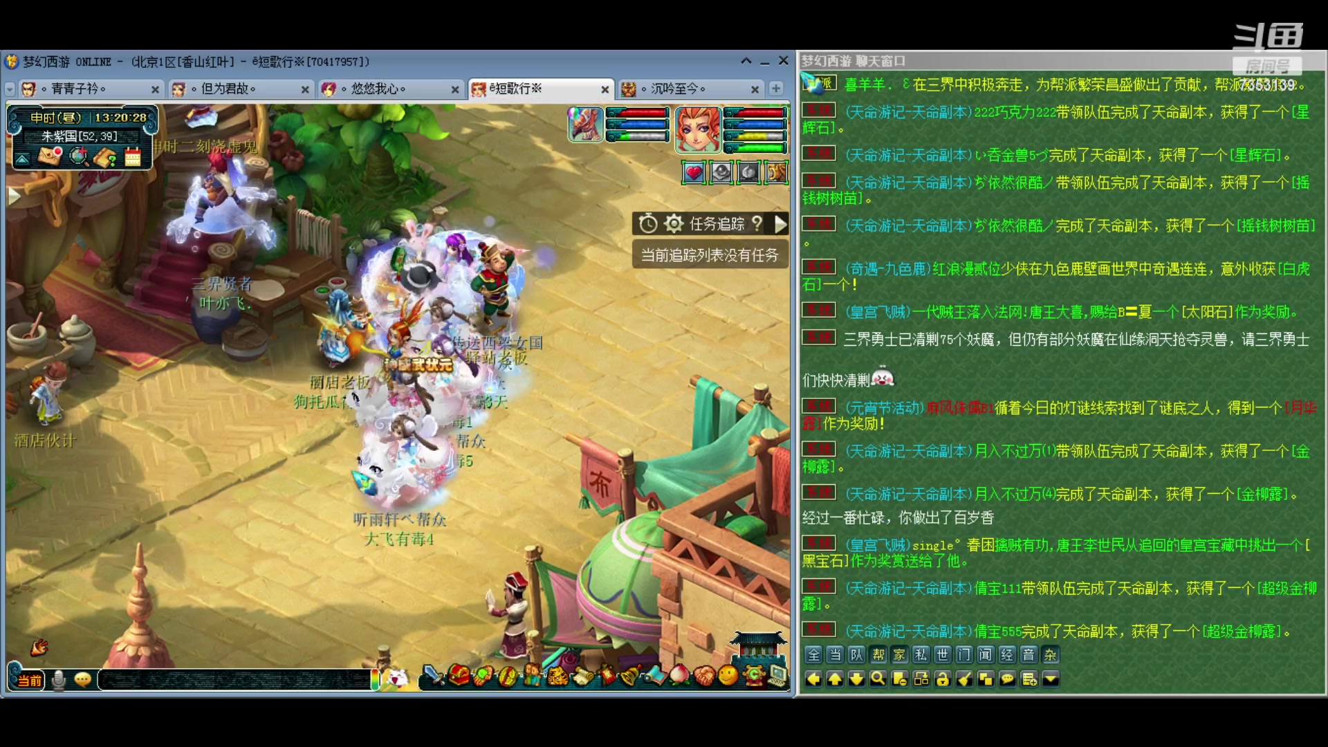 【2024-02-28 12点场】o山星o：北一香山红叶，飞升129