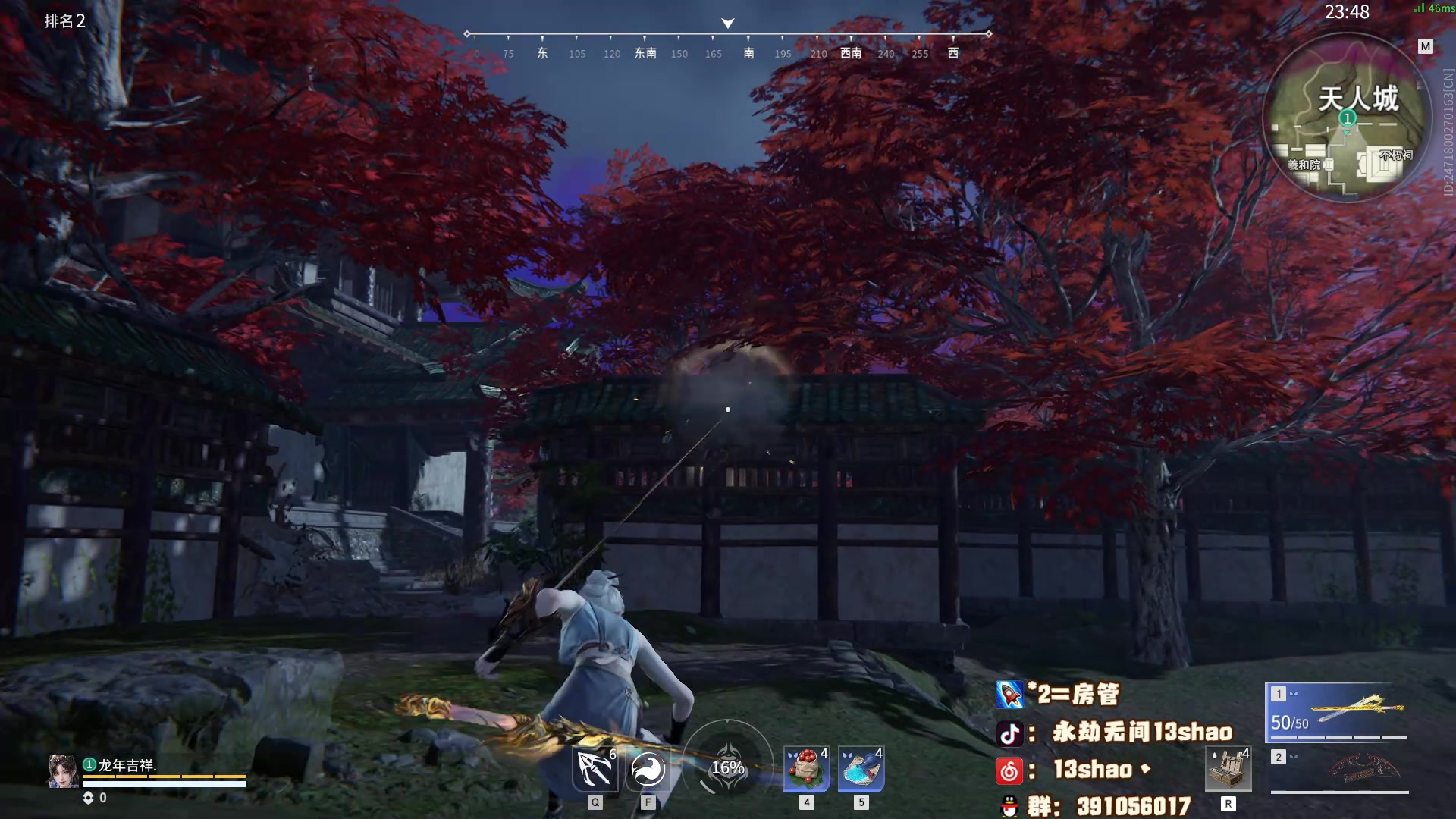【2024-02-28 19点场】13shao丶：(13shao)永劫无间糕手