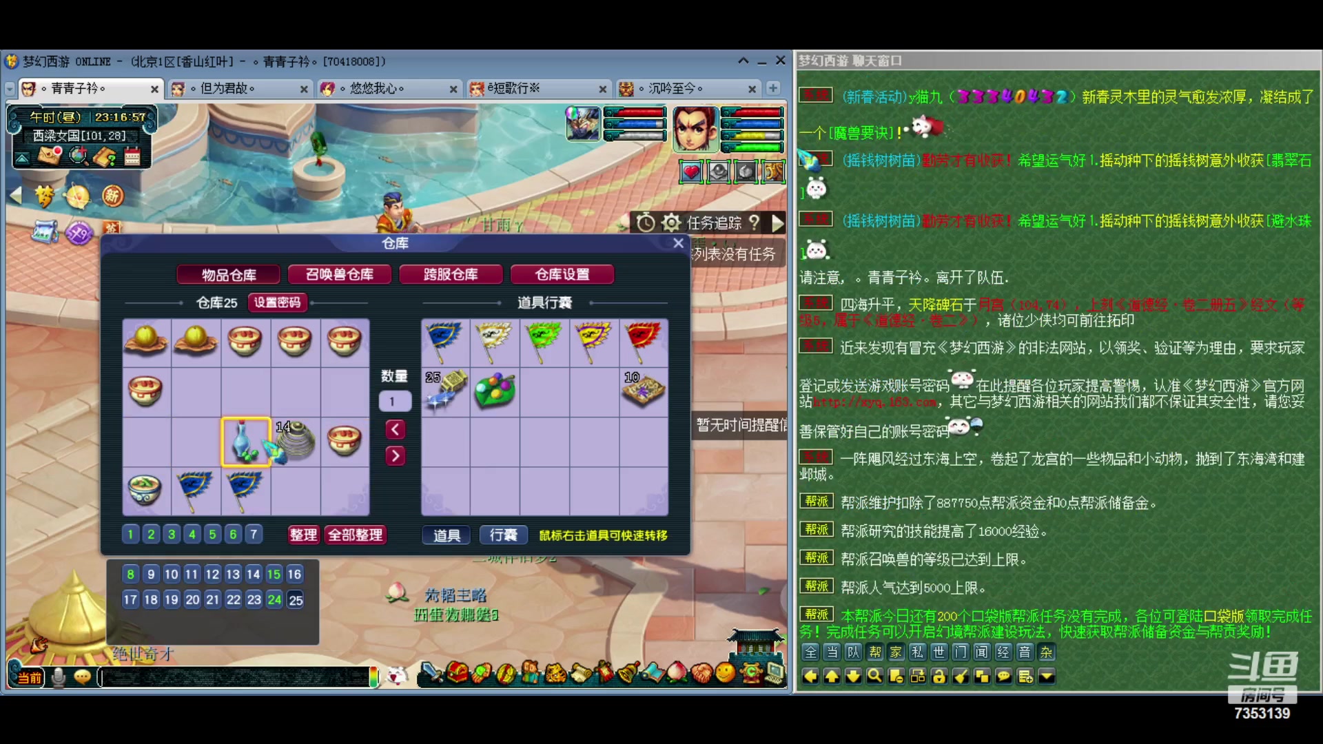 【2024-02-27 22点场】o山星o：北一香山红叶，飞升129