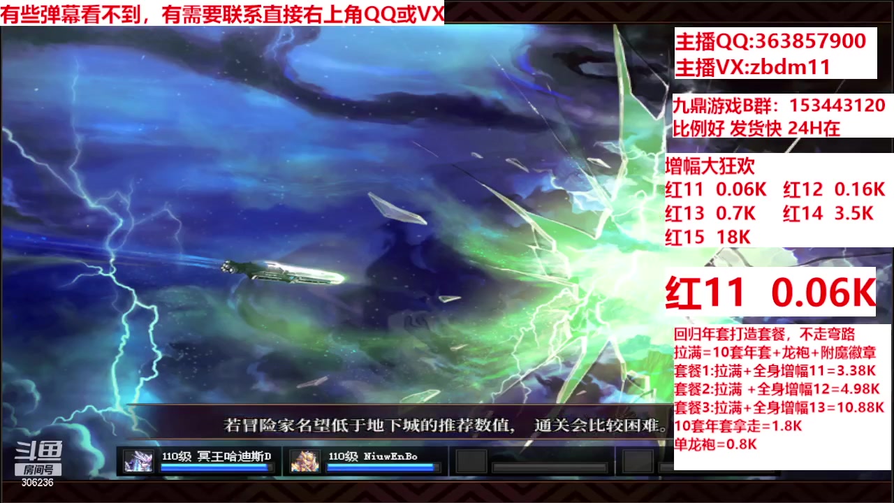 【2024-02-28 09点场】主播东门：强化增幅12 13 14 15