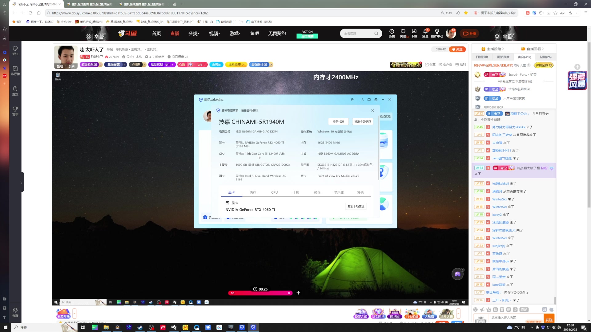 【2024-02-28 11点场】琼斯小卫：哇 太吓人了