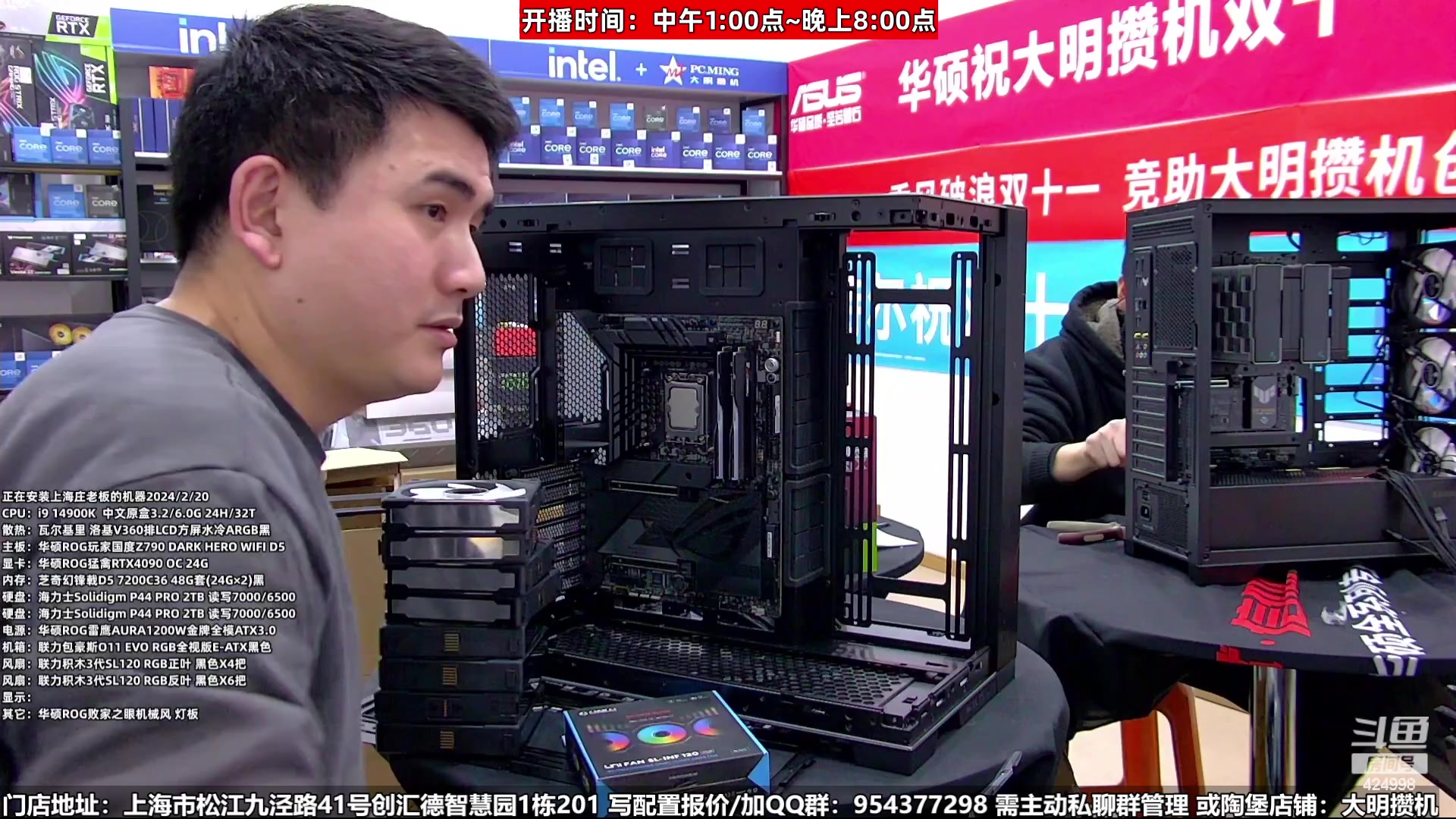 【2024-02-28 07点场】上海大明海：【大明攒机】趁涨价之前装个机