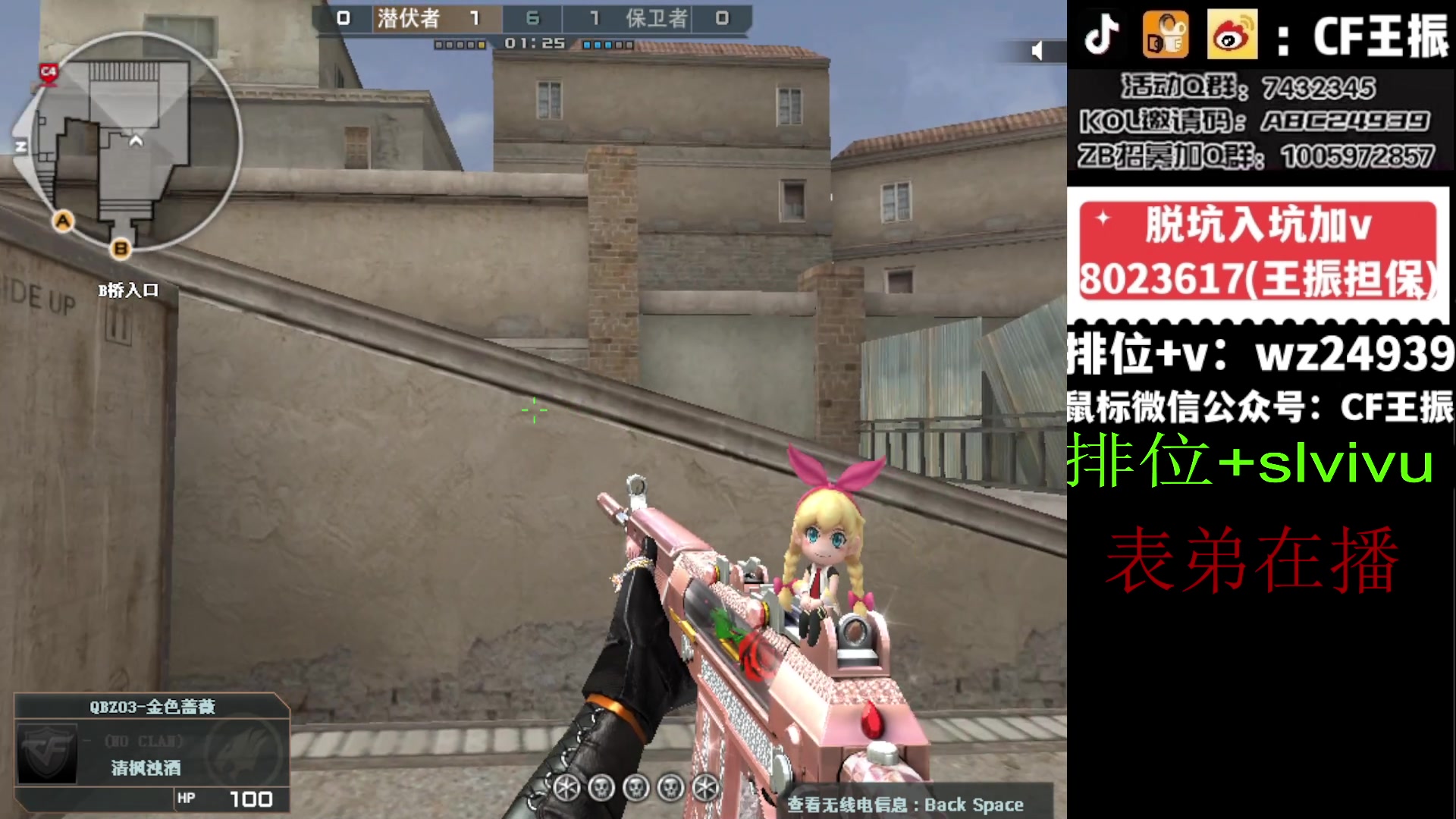 【2024-02-28 16点场】CF王振：祝大家龙行虎步 脚踏前路~24939