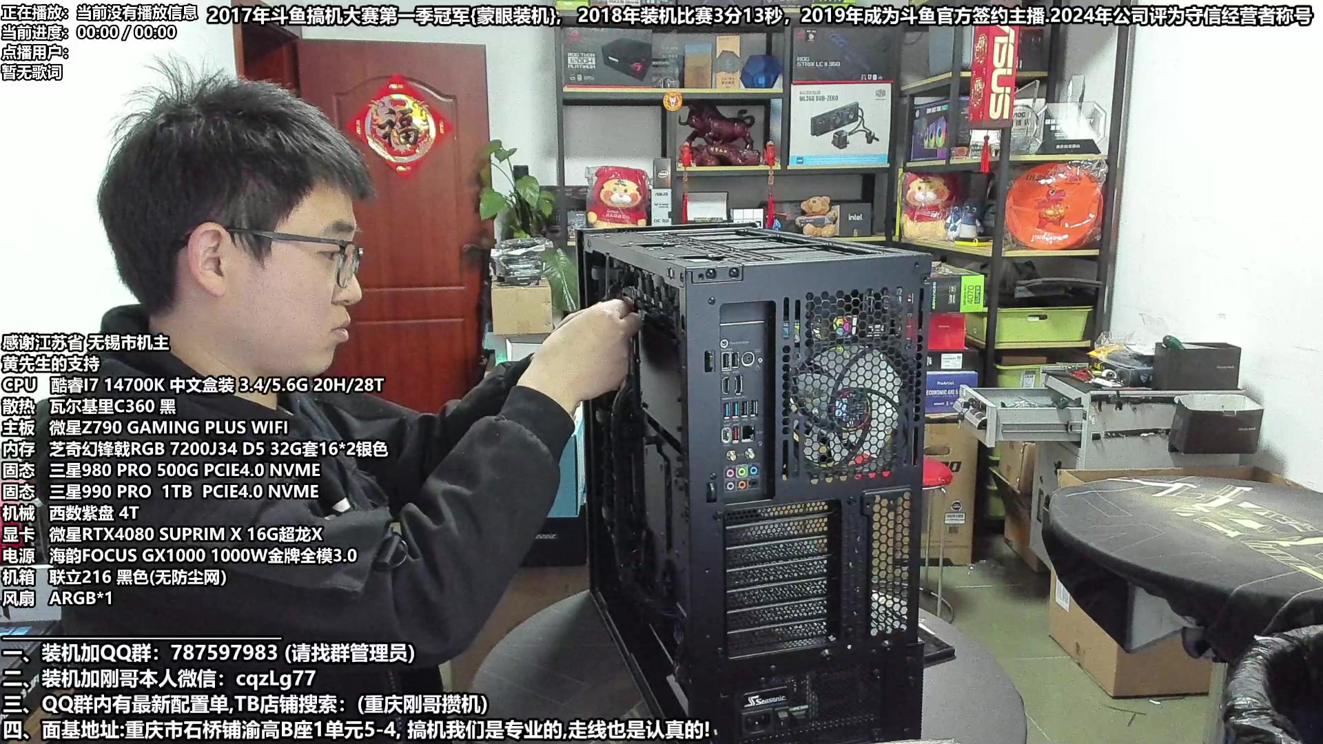 【2024-02-28 21点场】重庆刚哥电脑装机店：重庆刚哥 配电脑 三八节活动中