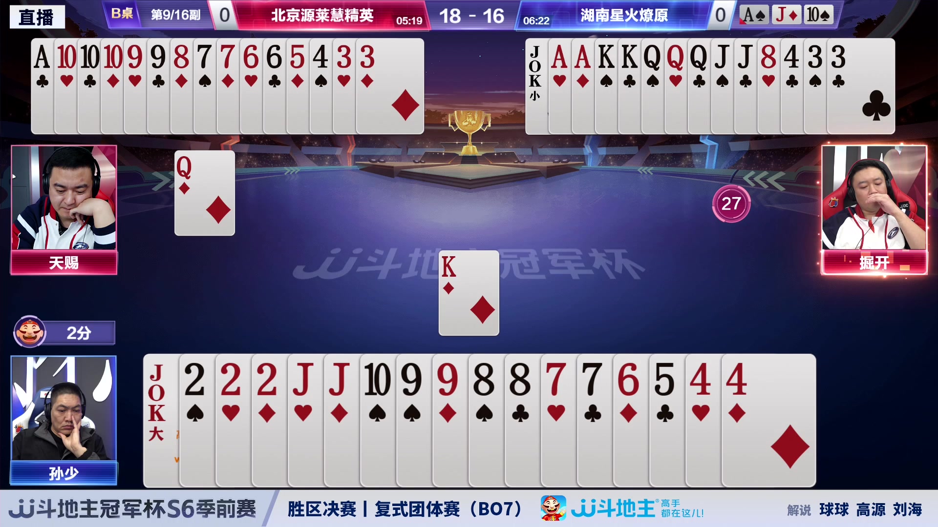 【2024-02-28 18点场】JJ斗地主官方：JJ斗地主冠军杯，季前赛直播中