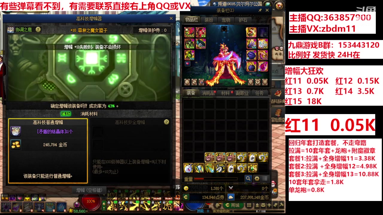 【2024-02-28 21点场】主播东门：强化增幅12 13 14 15