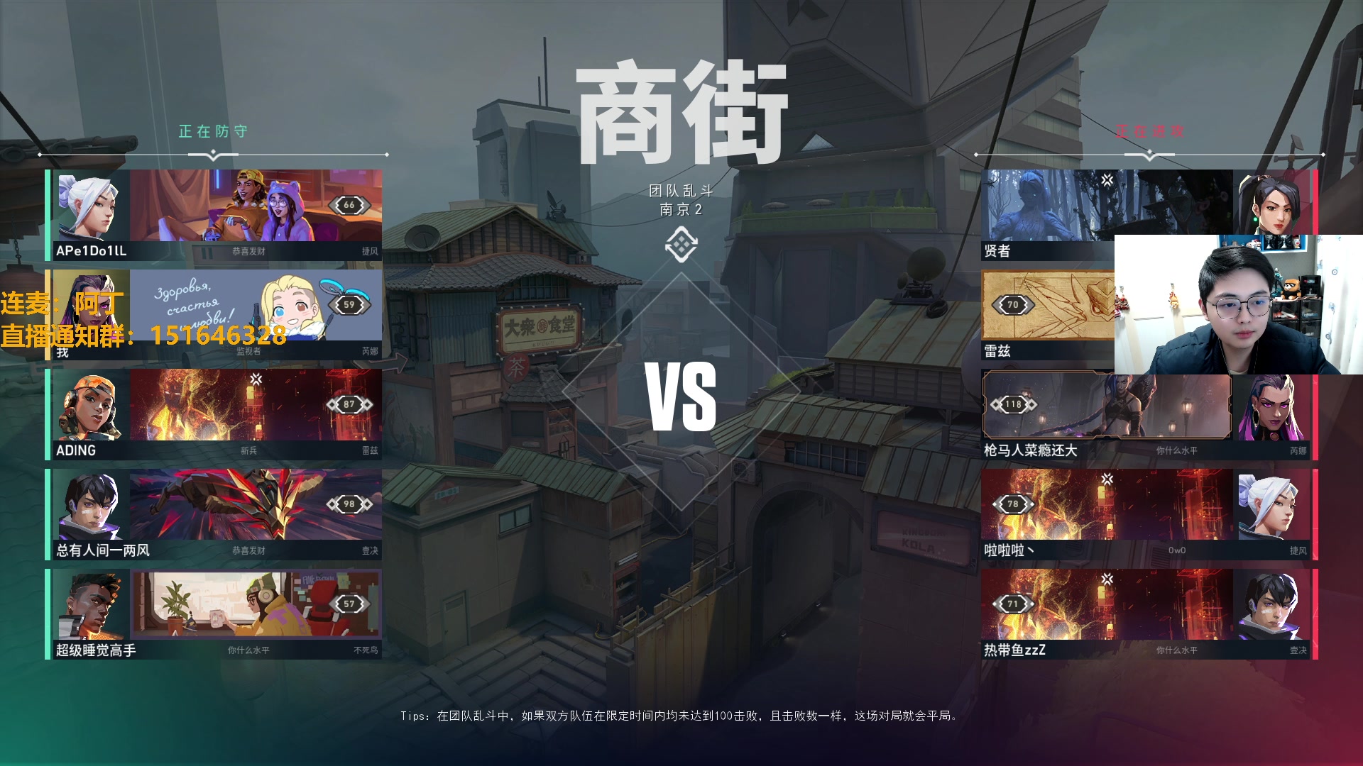 【2024-02-27 18点场】解说雨童：解说雨童：VCT CN突围赛