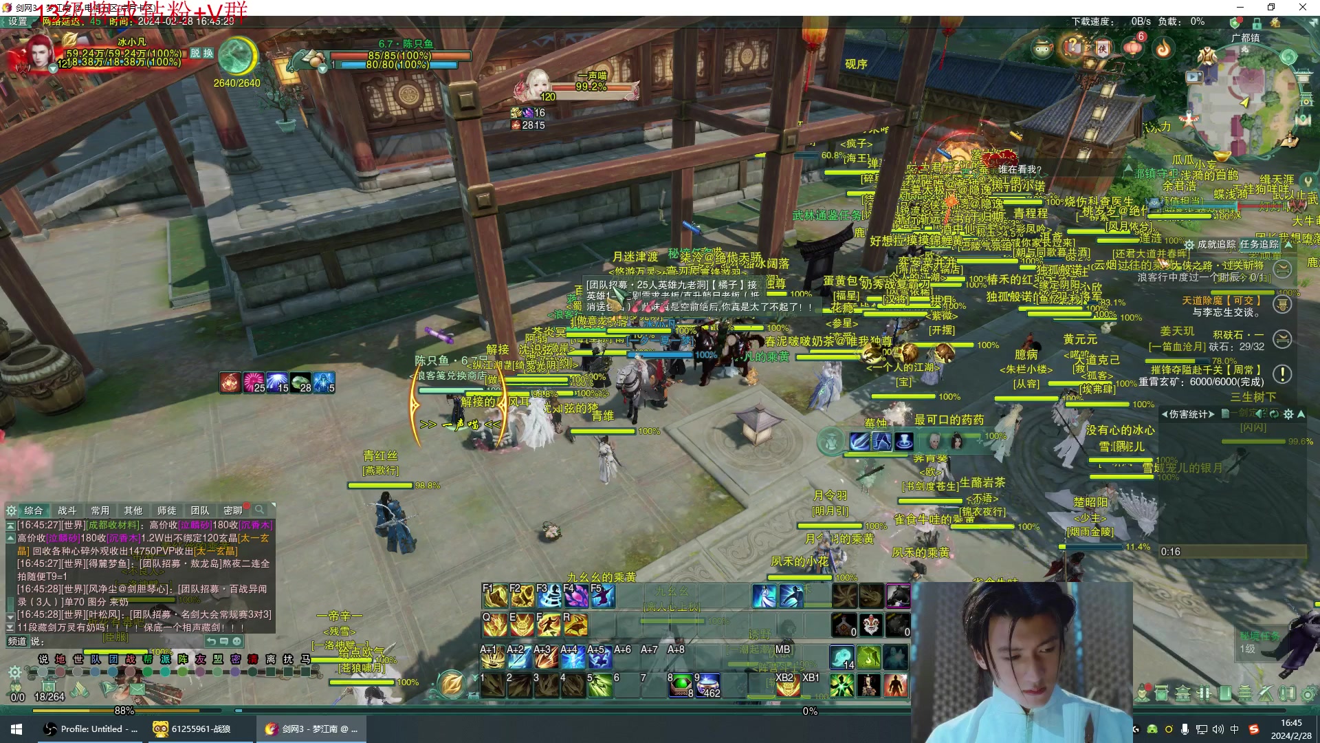 【2024-02-28 16点场】冰凡丶bbg：有没有剑网3的来教一下