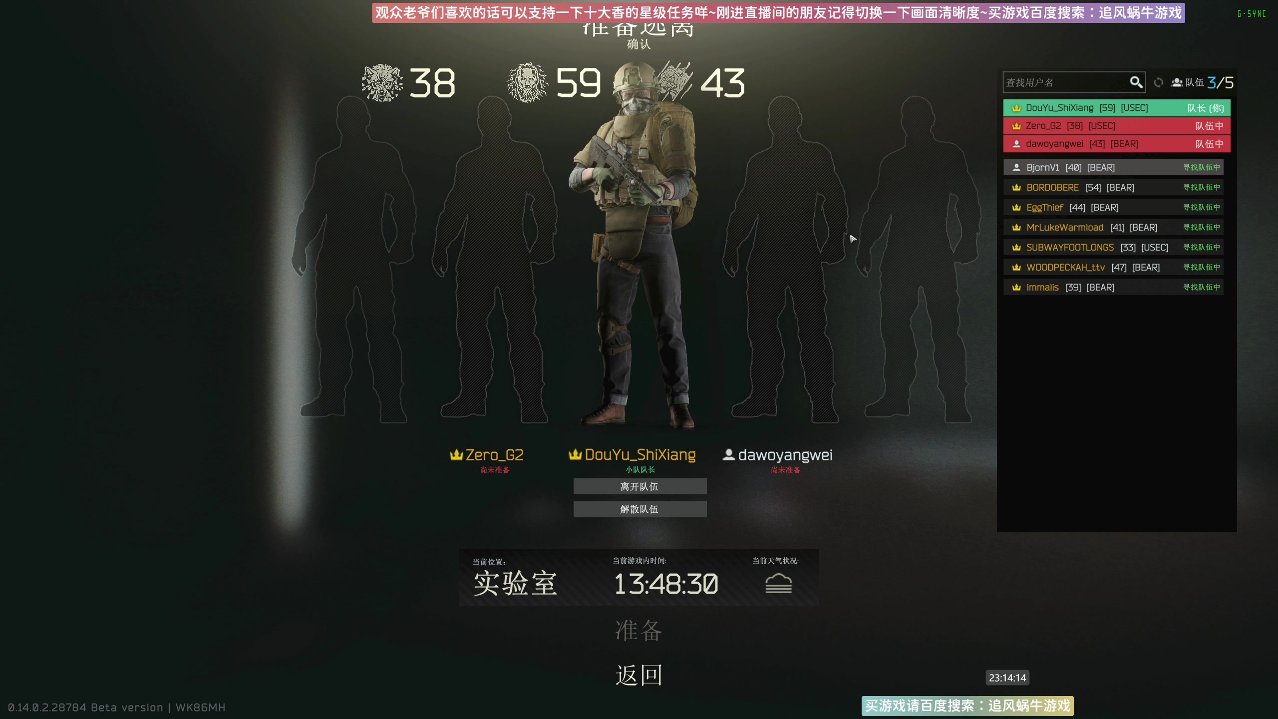 【2024-02-25 22点场】Biu十香：✨专业带萌新✨钻粉上车✨逃离塔科夫