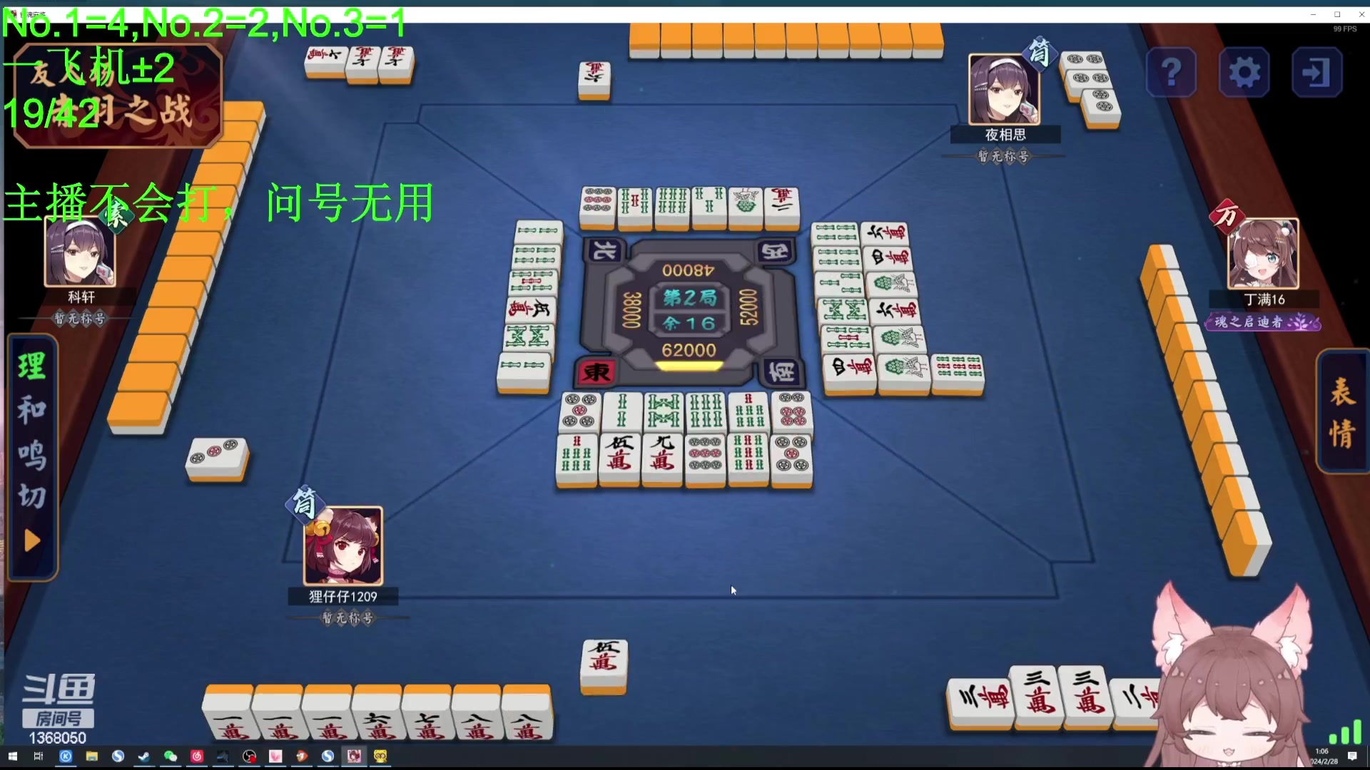【2024-02-28 00点场】地表最强狸仔仔哟：【黄金双倍】六点多多多来！