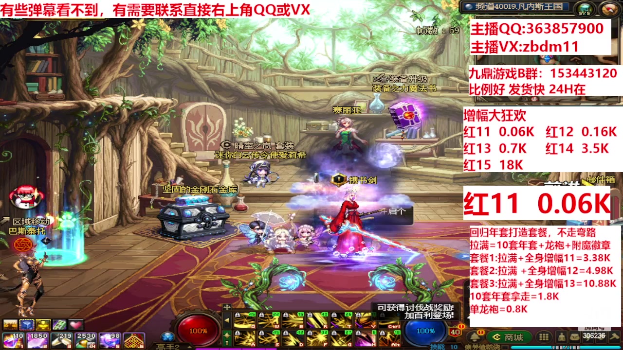 【2024-02-28 13点场】主播东门：强化增幅12 13 14 15