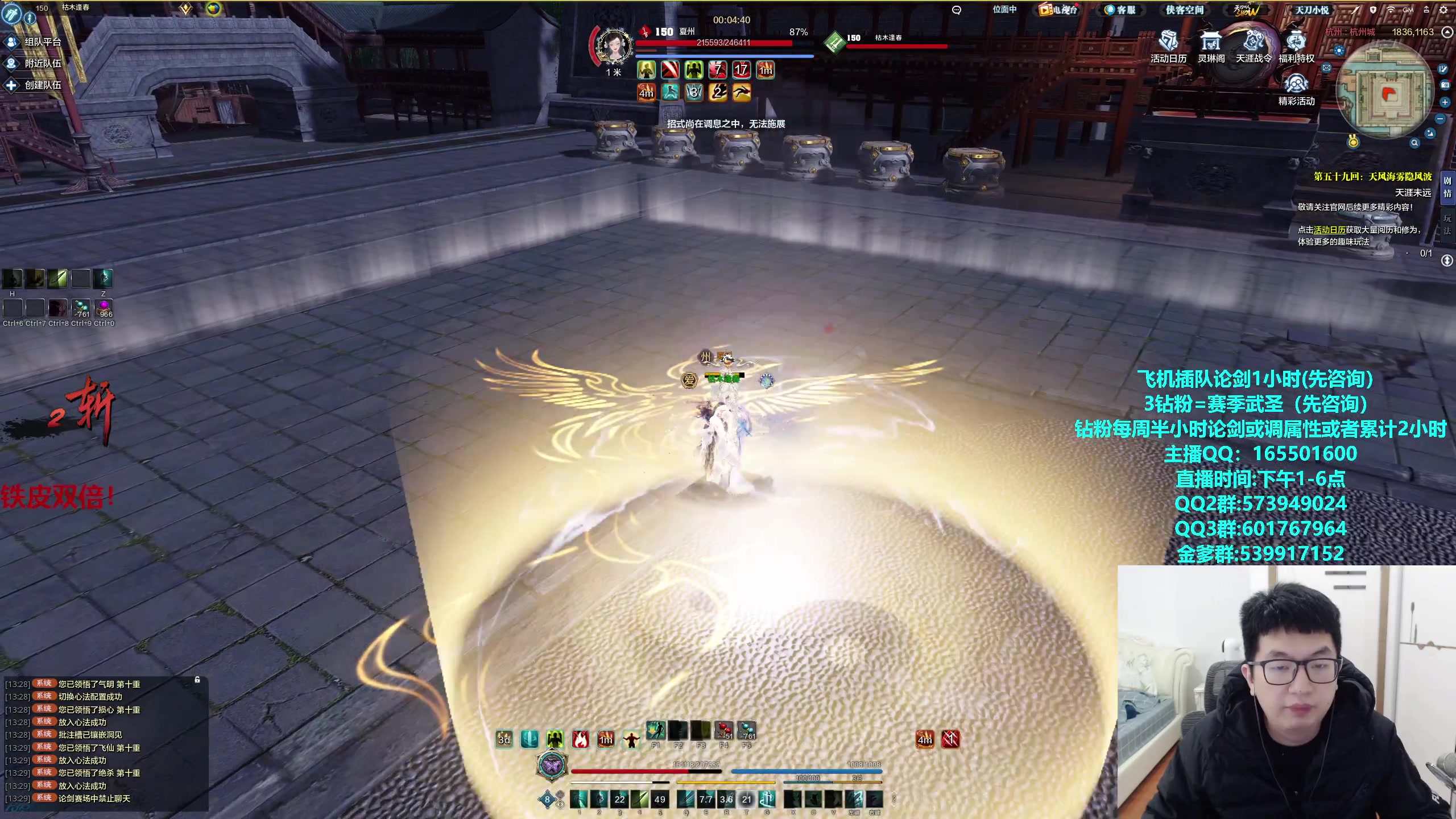 【2024-02-28 13点场】挽词丶清风：铁皮双倍！新赛季全职业论剑,飞机可插队！