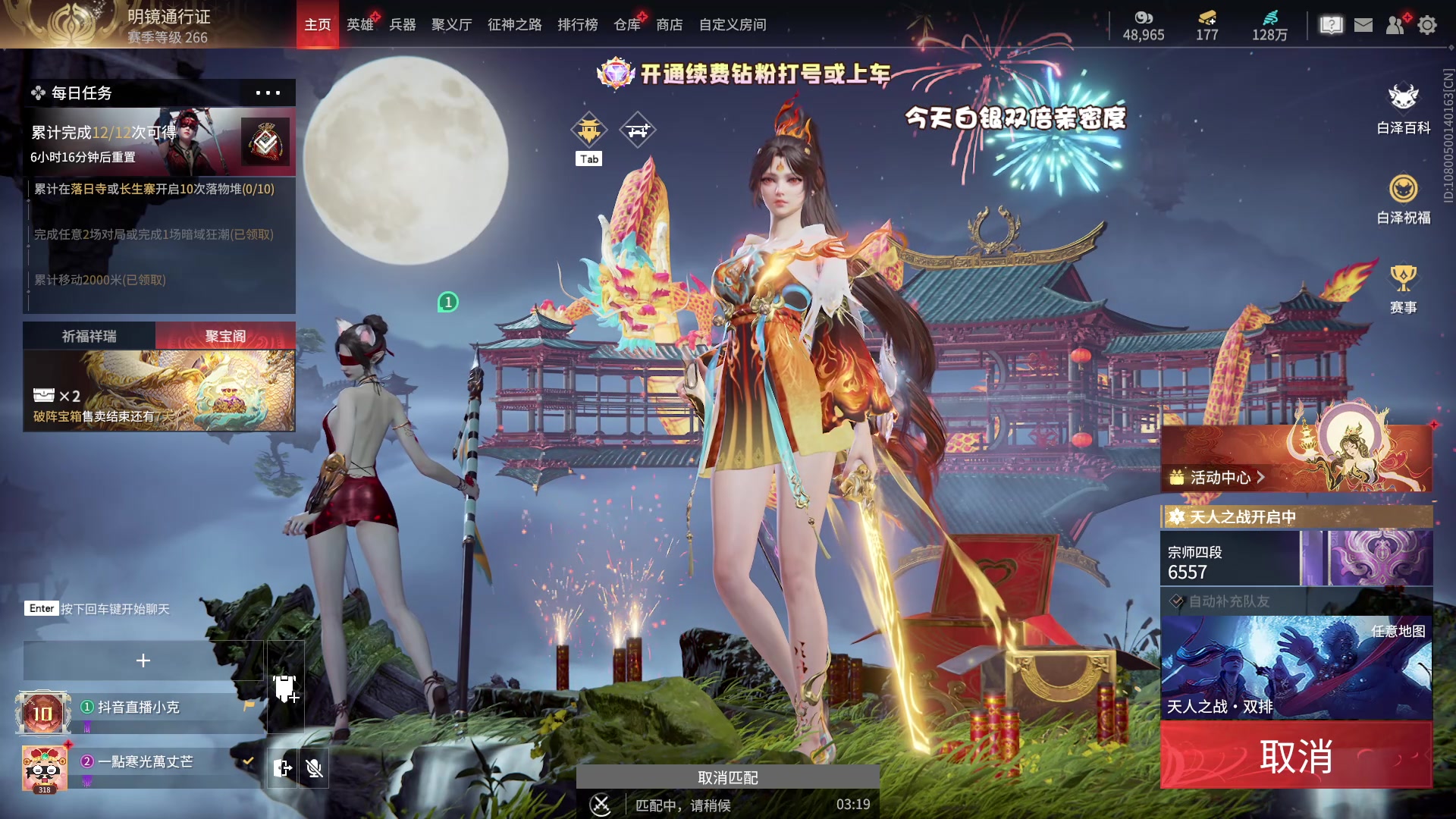 【2024-02-28 21点场】小铭XiaoMing阿：小铭：钻粉上号上车！！