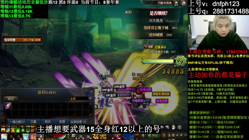【DNF】今日不服的精彩时刻 20240228 02点场