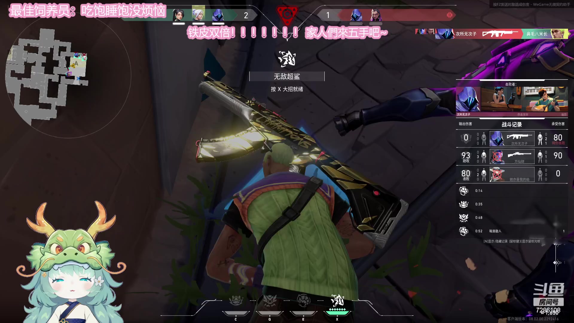 【2024-02-28 01点场】一只猛龙丶：(铁皮双倍)你不要给我哇哇叫~
