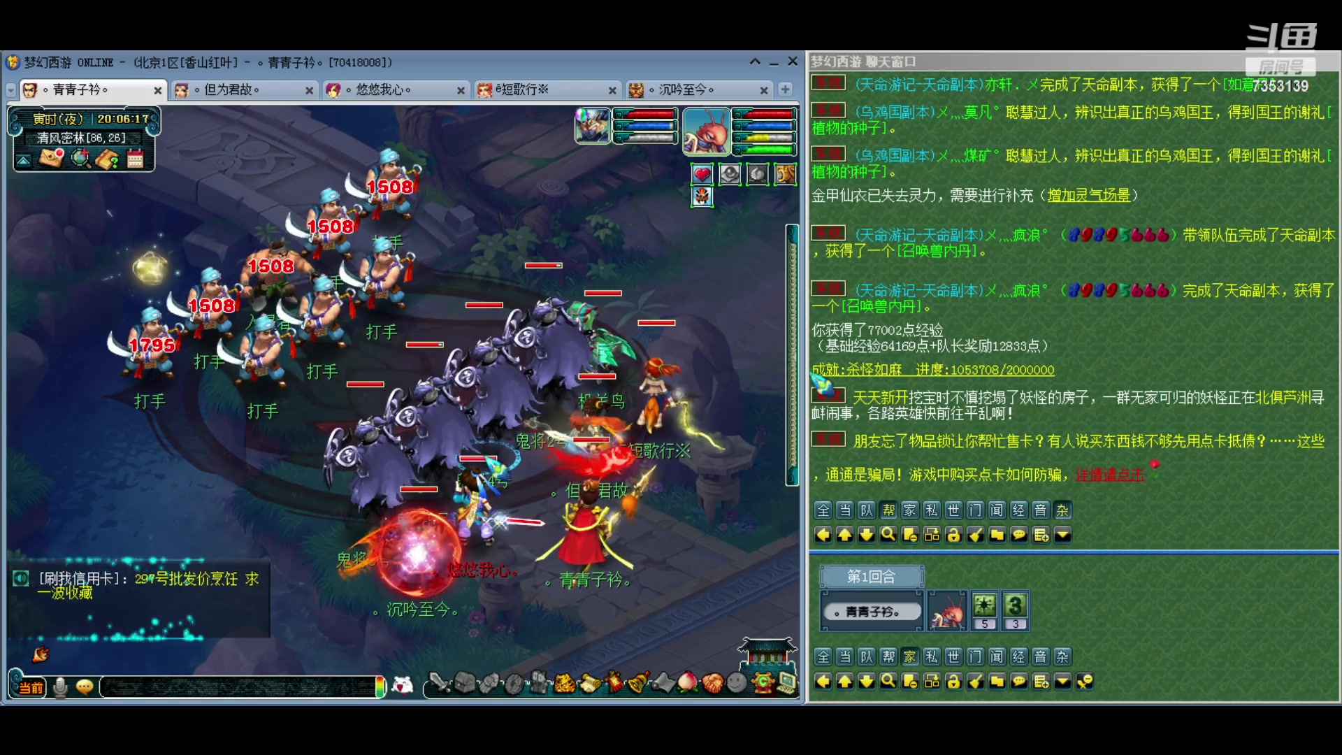 【2024-02-28 19点场】o山星o：北一香山红叶，飞升129