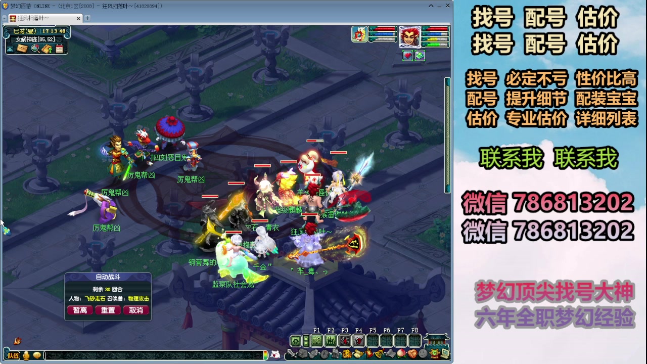 【2024-02-28 16点场】来自1995：找号主播。估号配号就是专业