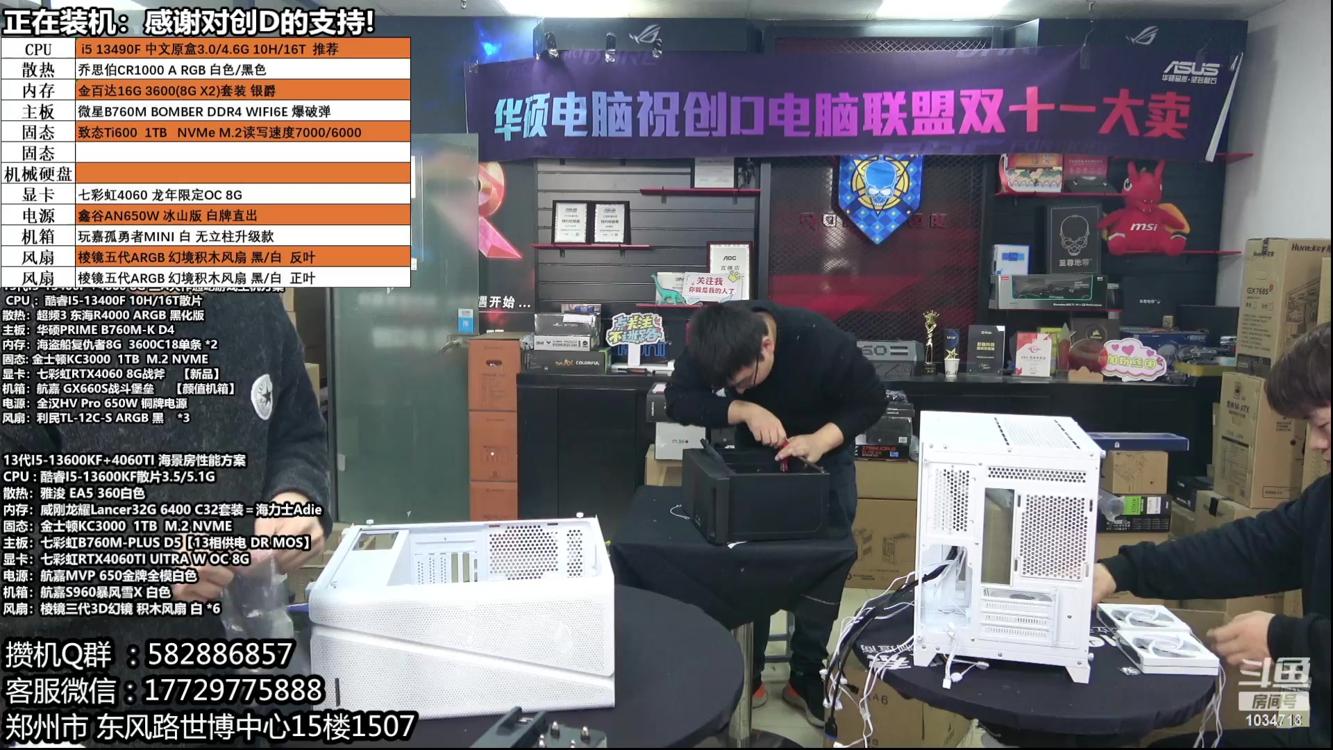 【2024-02-28 10点场】创D电脑联盟：郑州创D：新春电脑活动开始！！！