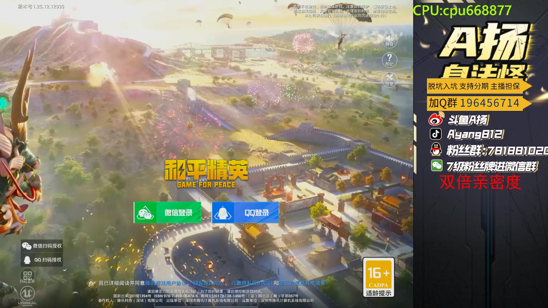 【2024-02-28 20点场】A扬丷：斗鱼最猛的男人！