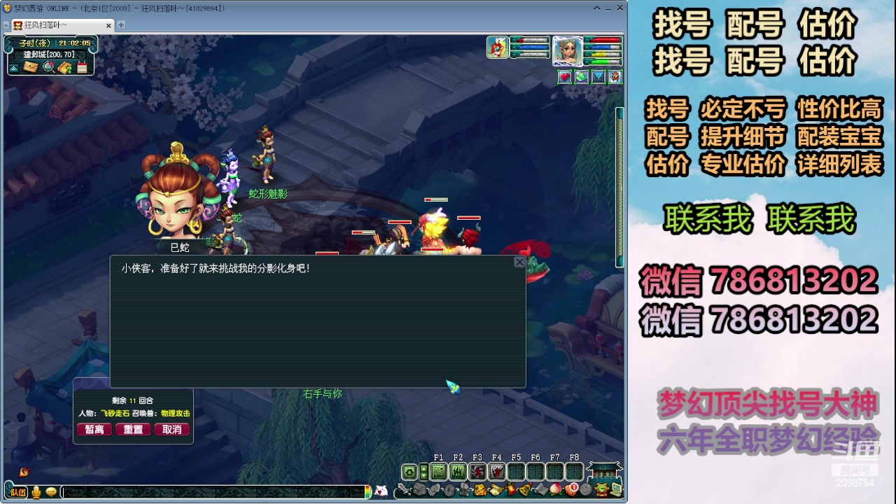 【2024-02-28 20点场】来自1995：找号主播。估号配号就是专业