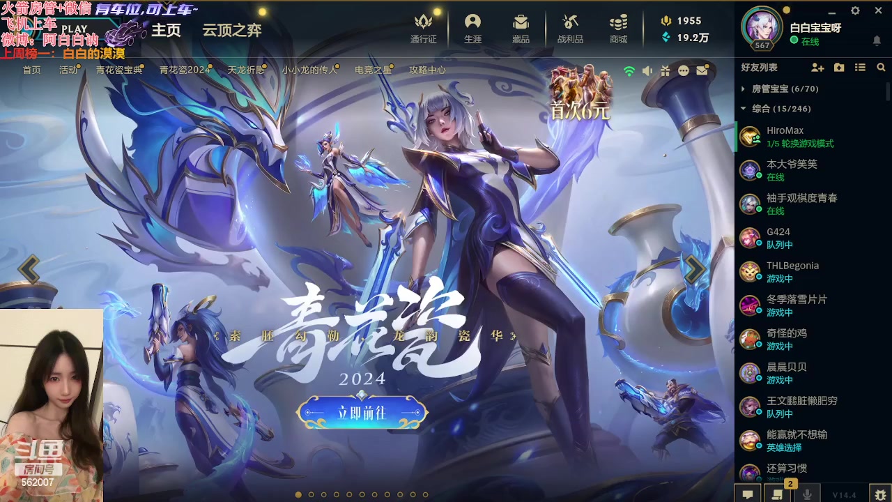 【2024-02-28 18点场】白菇凉：阿白白：电一有车位