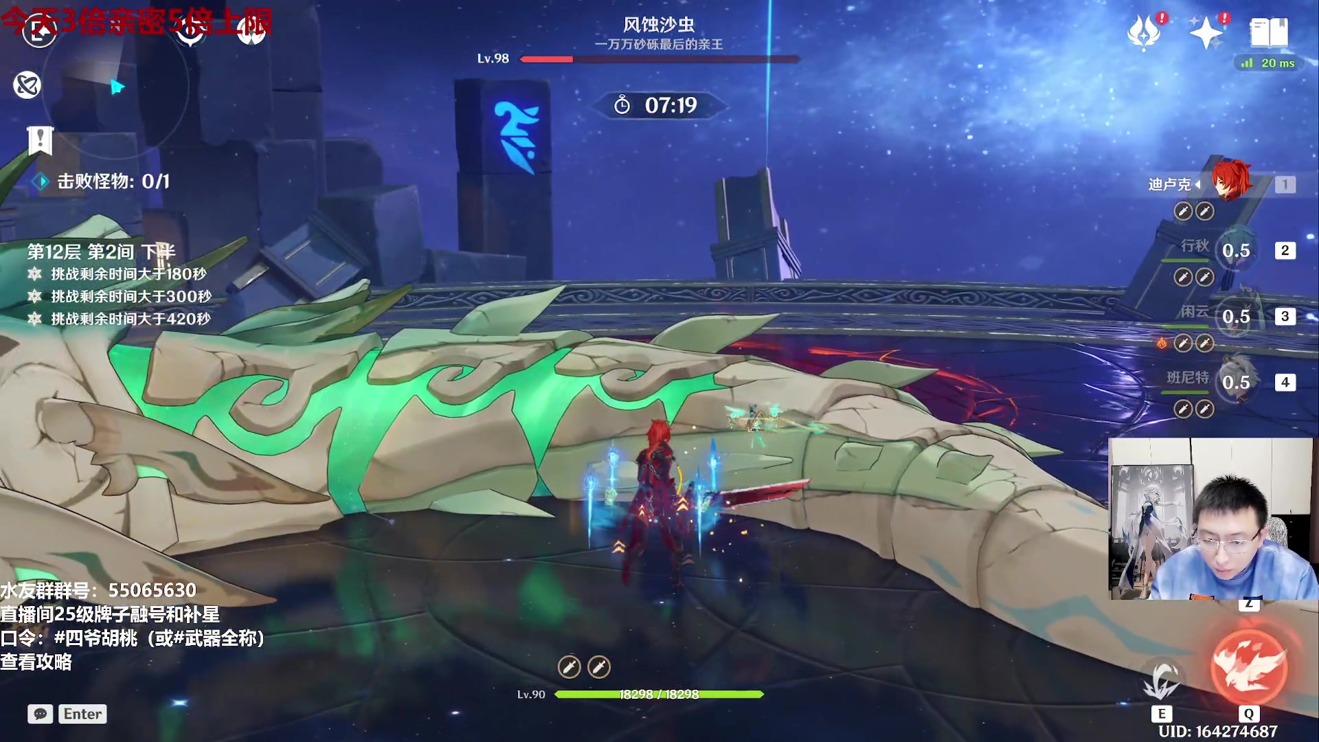 【2024-02-27 22点场】原神龙四爷：479079，开开心心来，干干净净走！