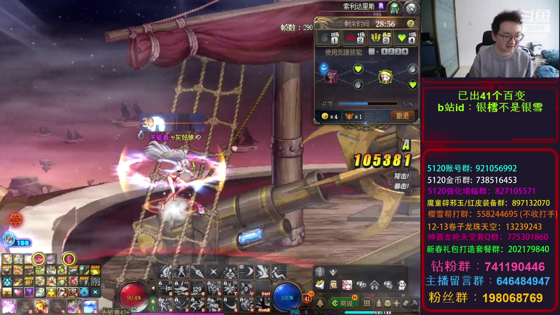 【2024-02-28 09点场】银樰不是银雪：下午2点猎人/妖弓