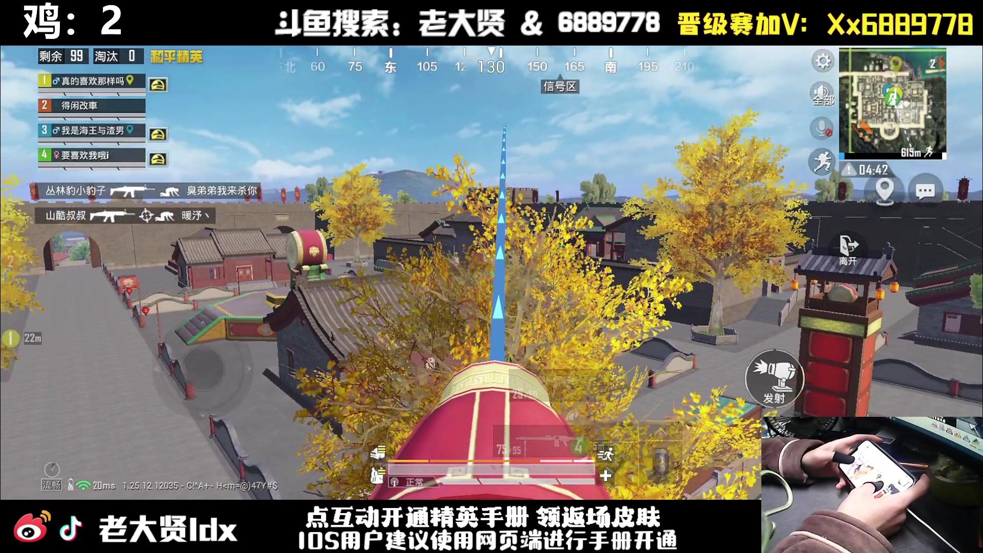 【2024-02-27 23点场】老大贤：猛男1v4：手机天花板的的神！！