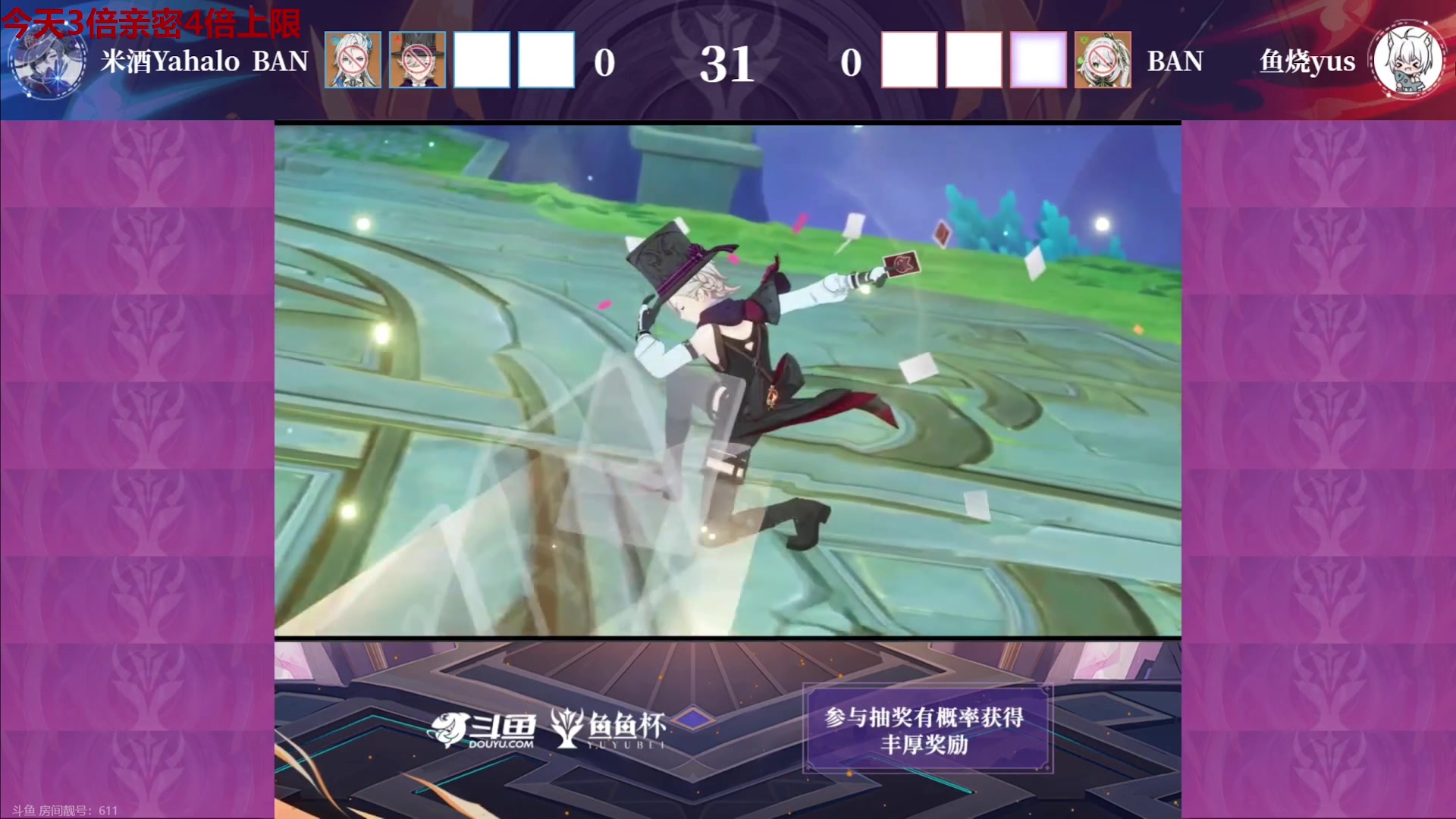 【2024-02-28 19点场】原神龙四爷：今晚18点鱼鱼杯8强赛