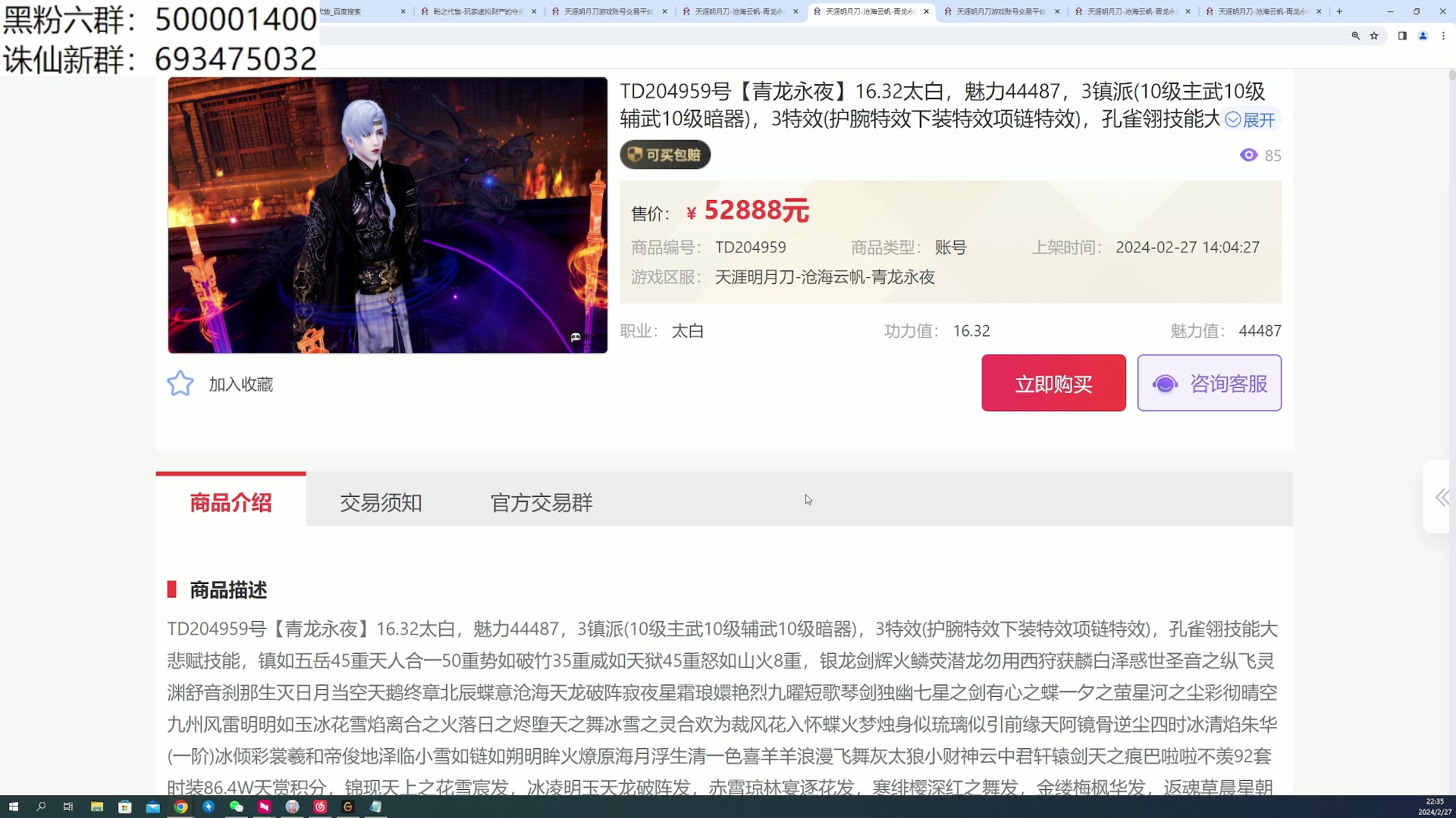 【2024-02-27 22点场】燕徊硯：阿瑟：掠夺！世界大战！