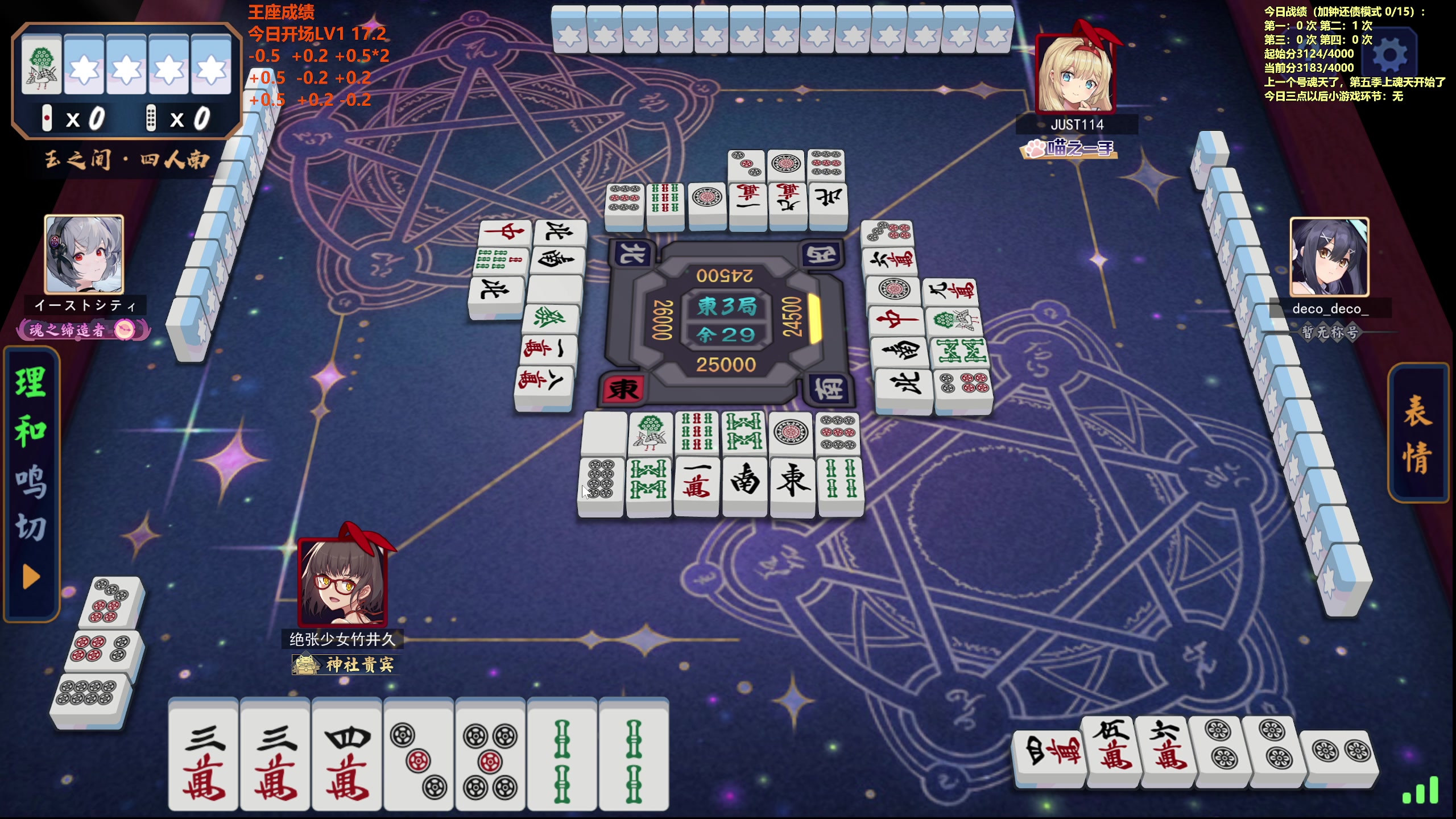 【2024-02-26 14点场】平平无奇安澜君：安澜雀魂：先王座，后再说