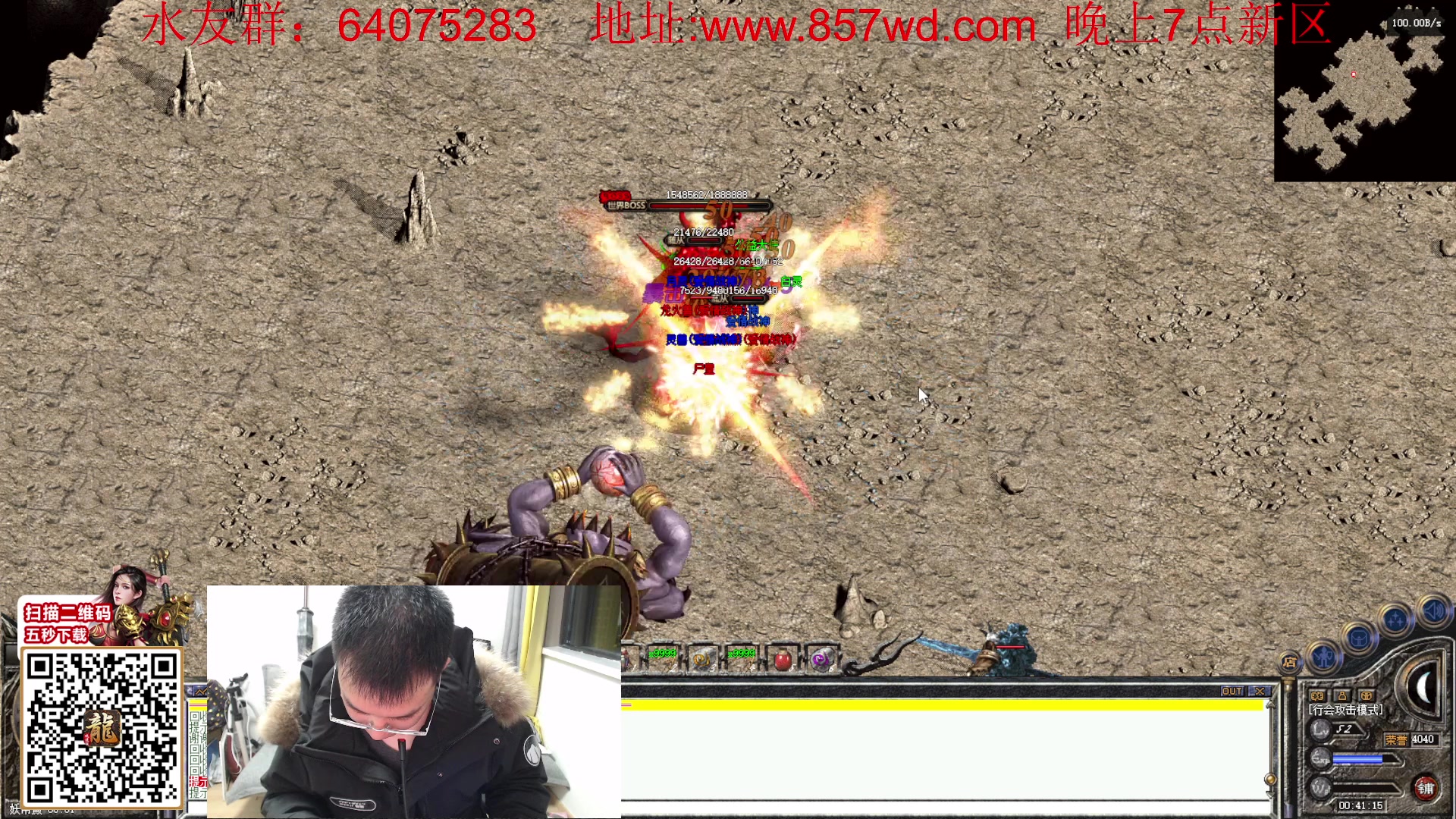 【2024-02-28 00点场】主播温州炮哥：玩传奇找炮哥，新版本开搞