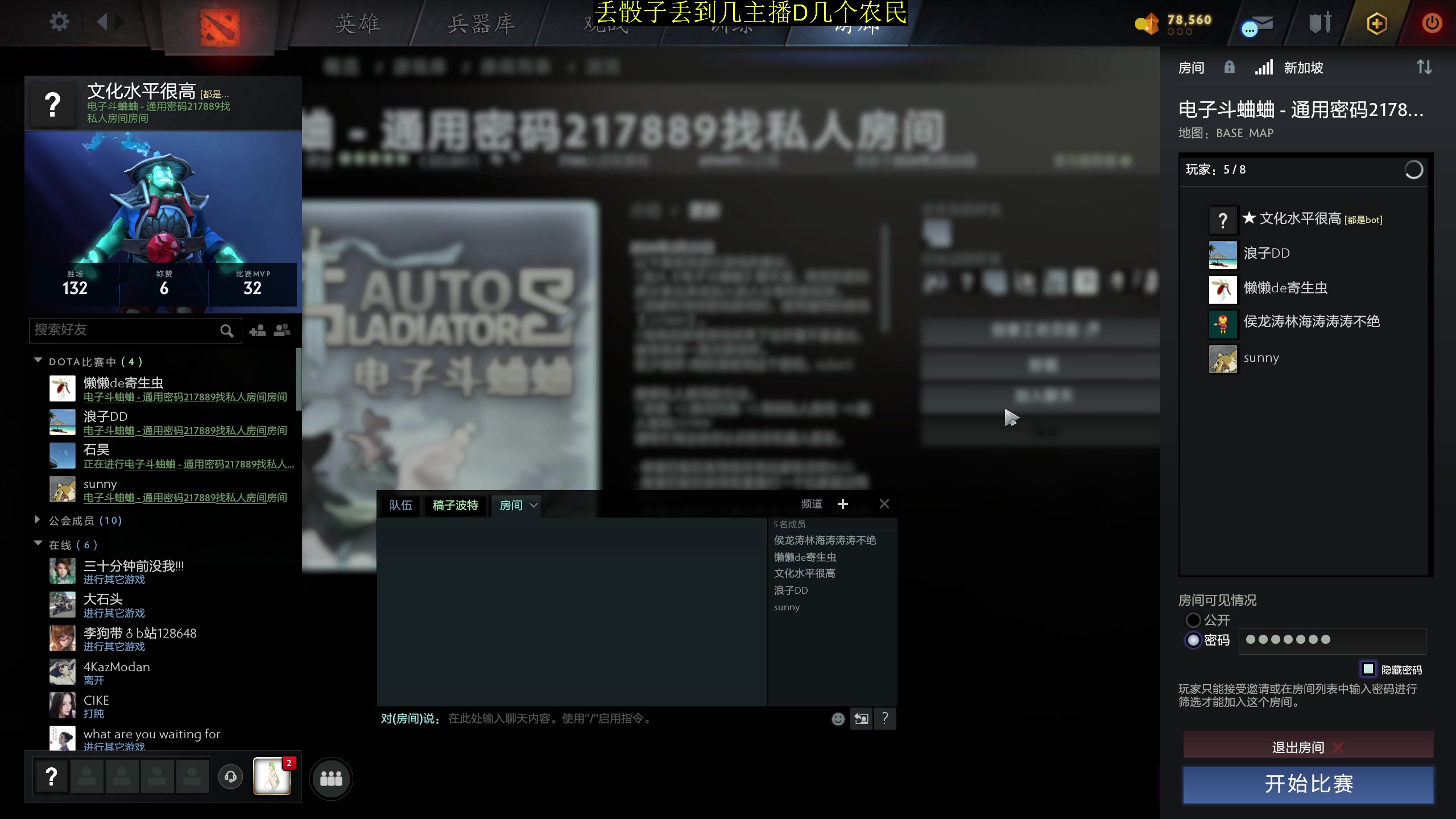 【2024-02-28 02点场】顾非池：骰子丢到几主播D几个农民