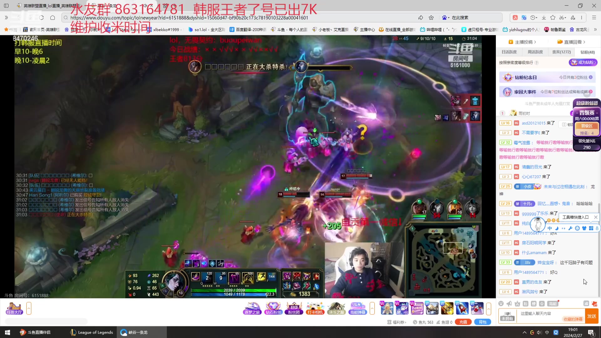 【2024-02-27 18点场】小老板丶艾克：71胜率韩服已王者，回来打维护