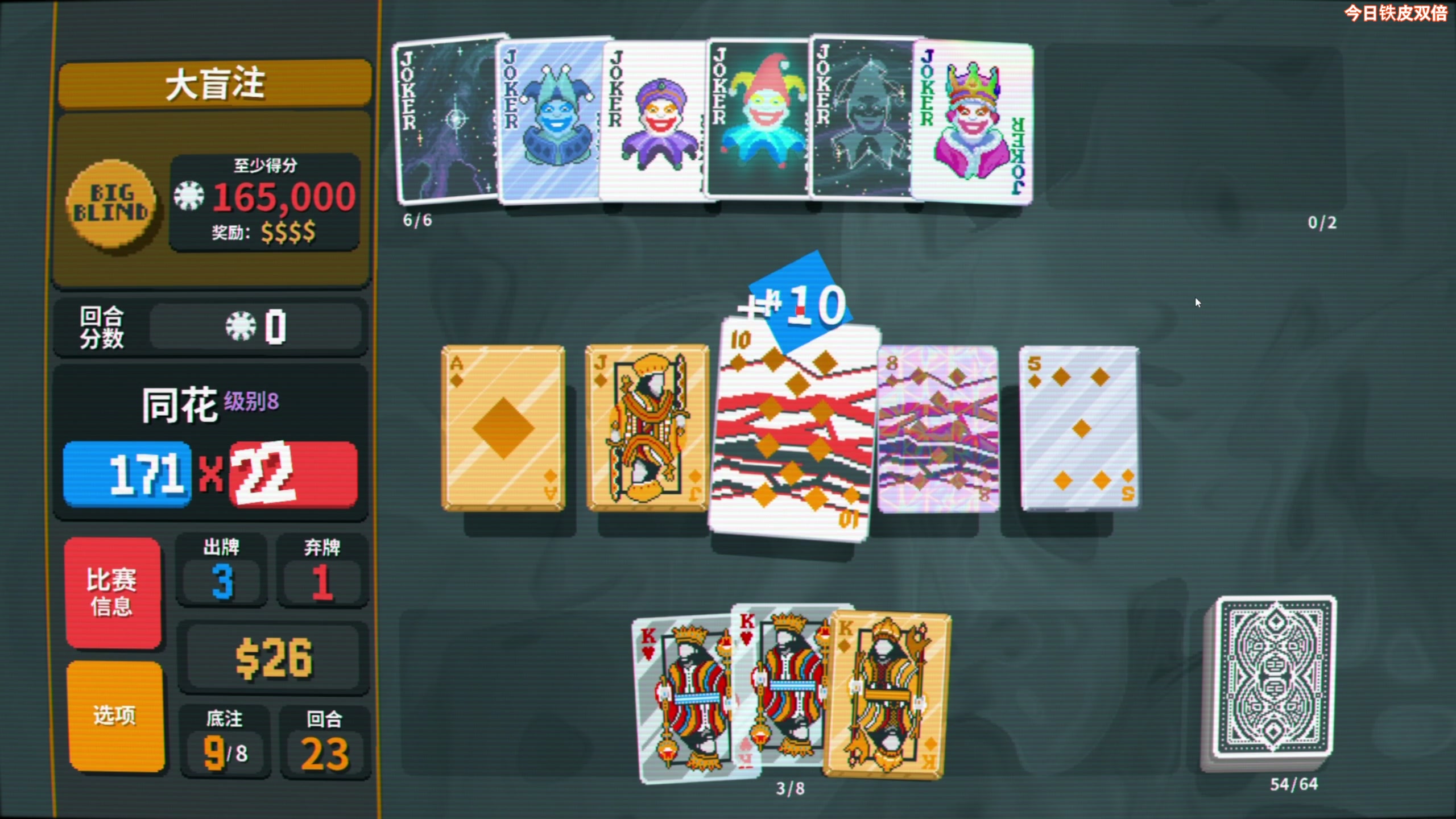 【2024-02-28 12点场】尐表哥：老表：玩着呢！