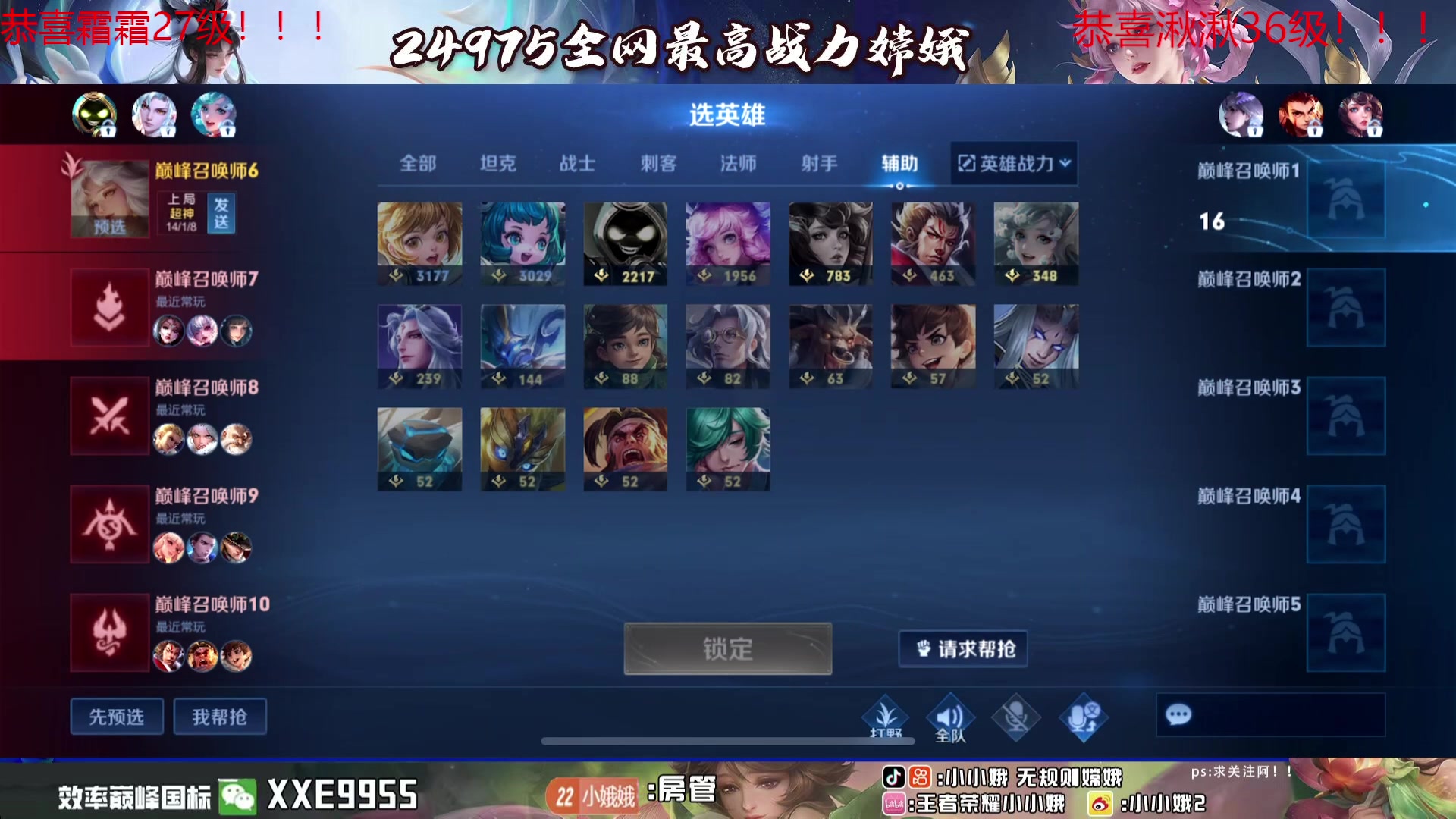 【2024-02-28 15点场】小小娥1：【白银双倍】认真认真认真上分！