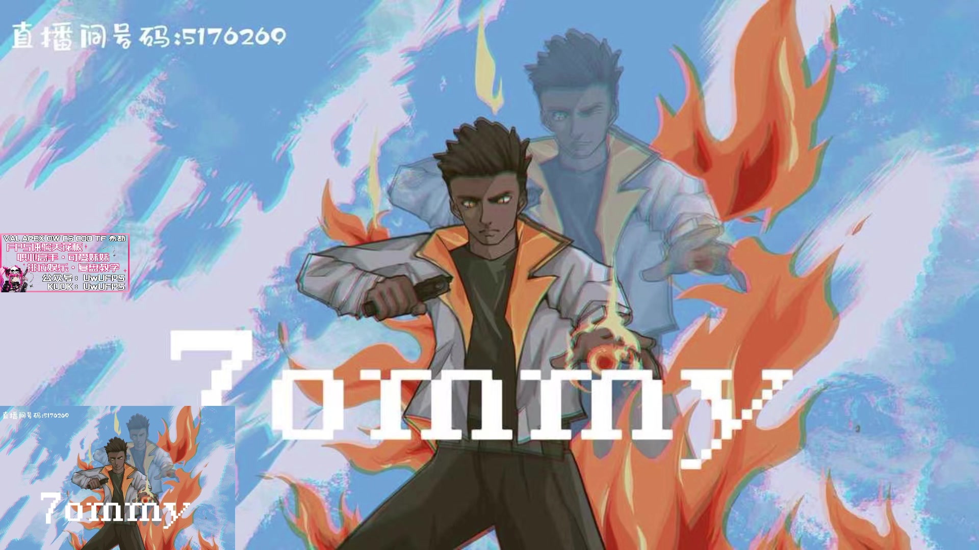 【2024-02-28 17点场】汤米男孩：汤米:go go go ！