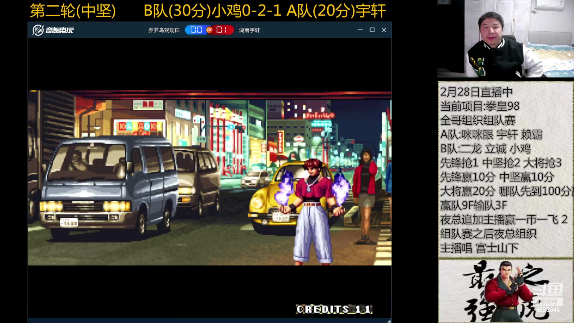 【2024-02-28 19点场】立诚Rap雄起：欢迎歌迷来听演唱会
