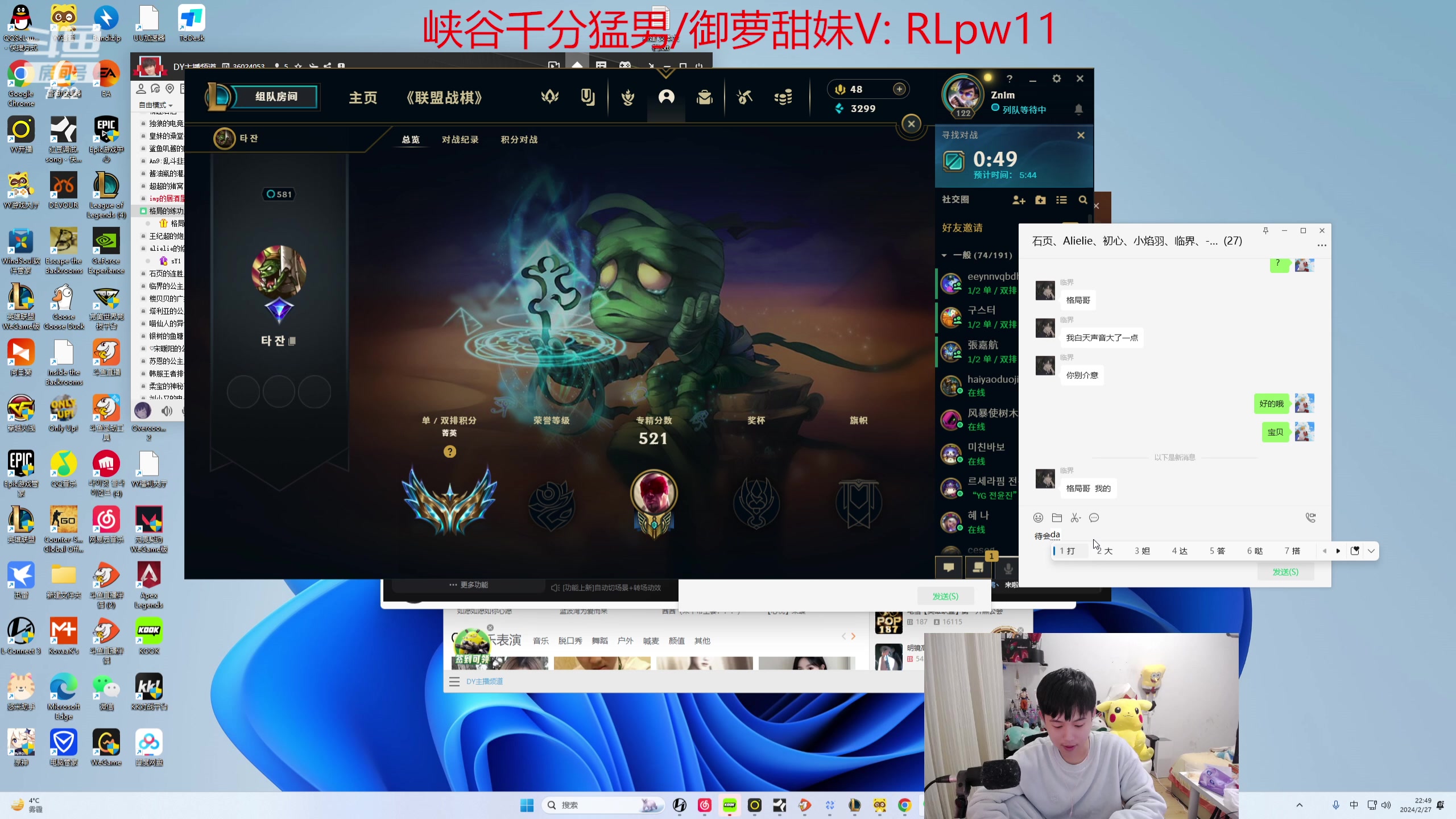 【2024-02-27 22点场】格局OoO：国一韩二目前韩服900分重回巅峰