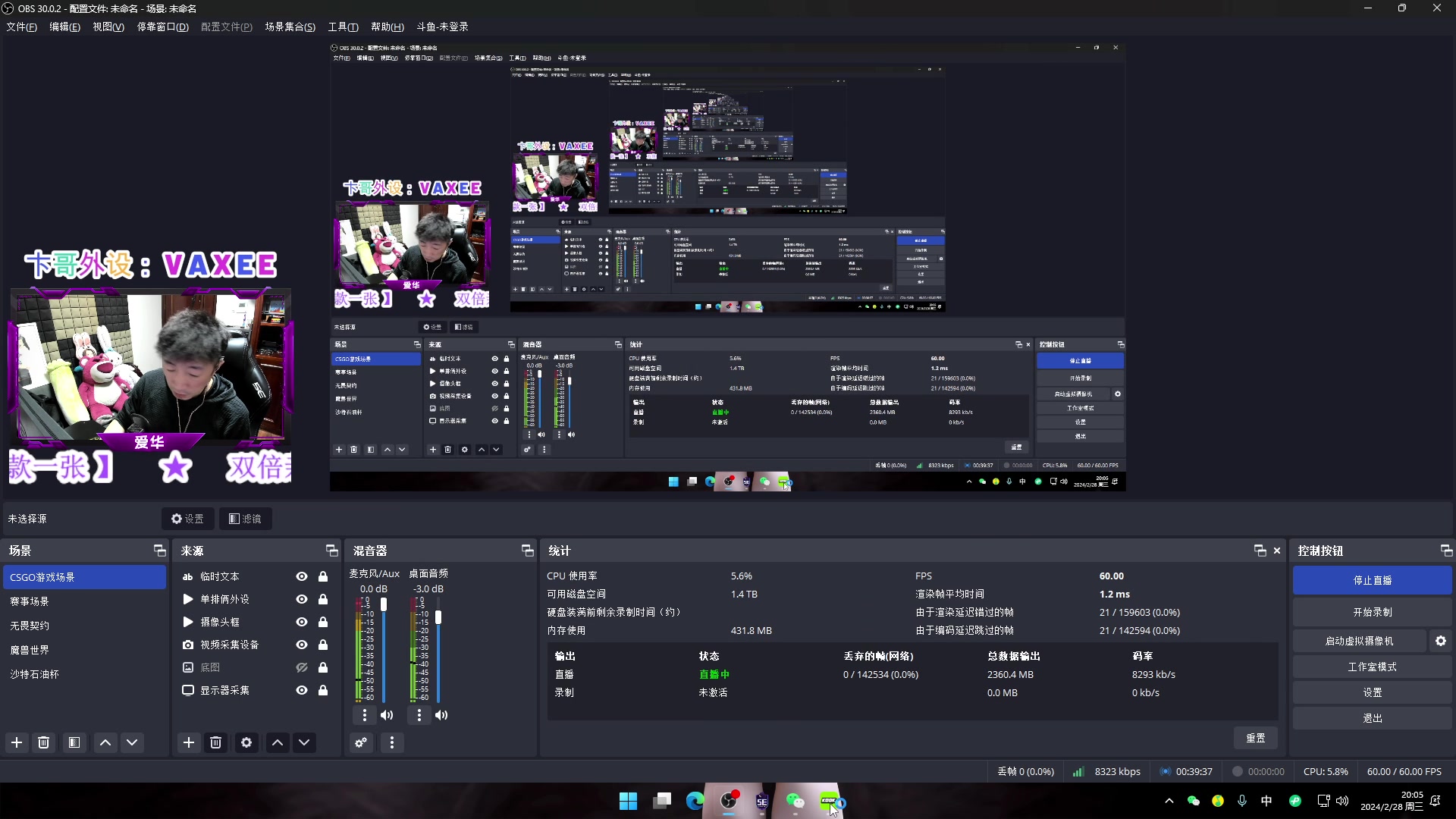 【2024-02-28 19点场】CSGO百岁三：双倍！LVG贴纸达成！钻粉领鼠标垫哦