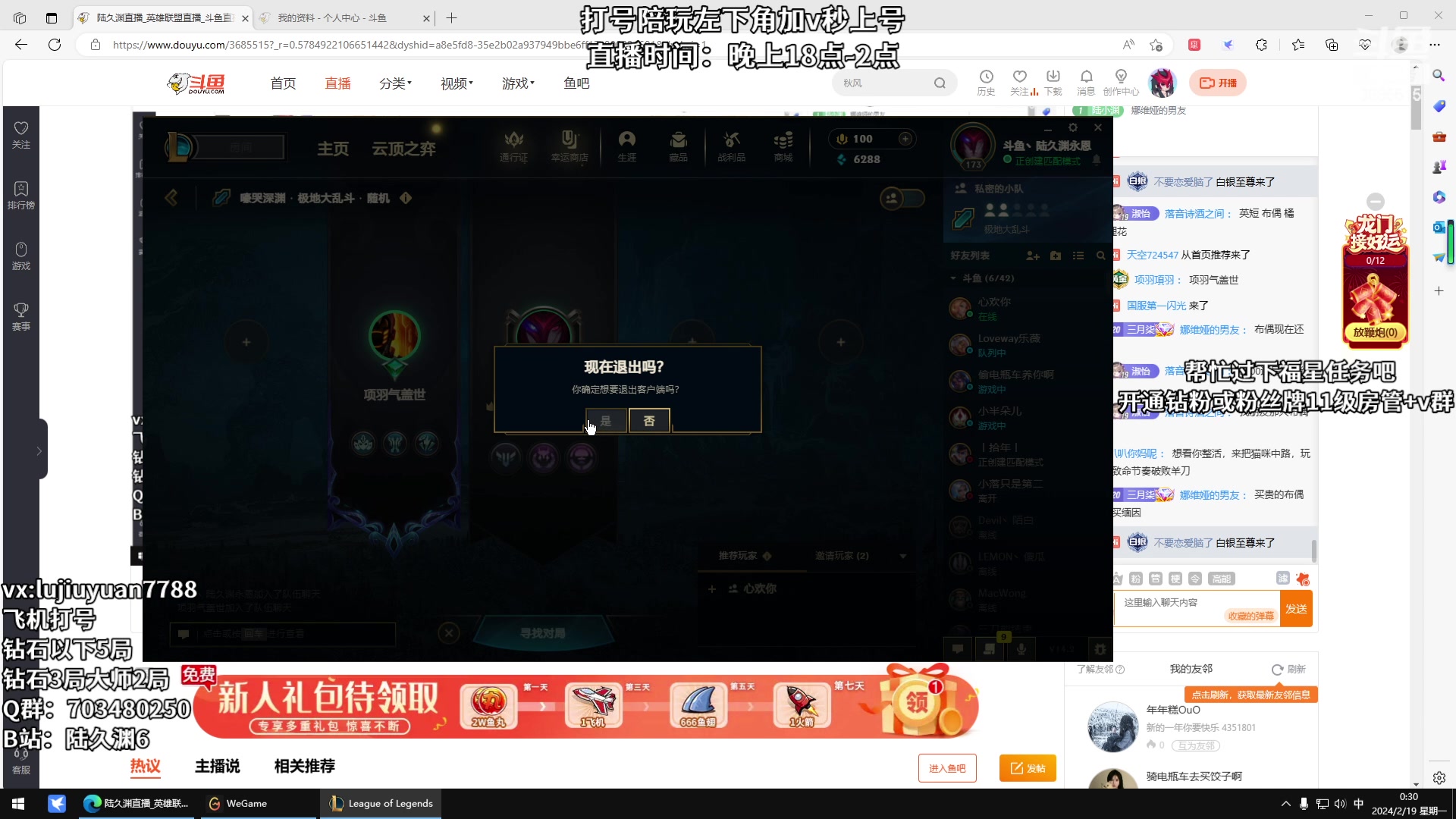 【2024-02-18 23点场】陆久渊：永恩绝活在线教学打号