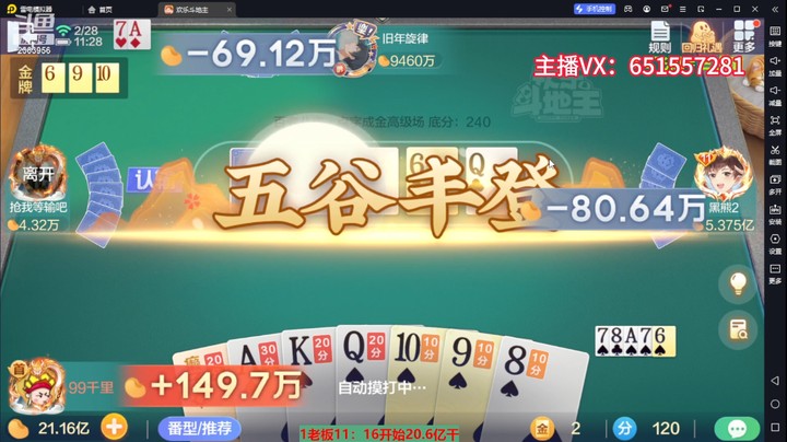 5138新百变八雀牌：10分钟的高光时刻！