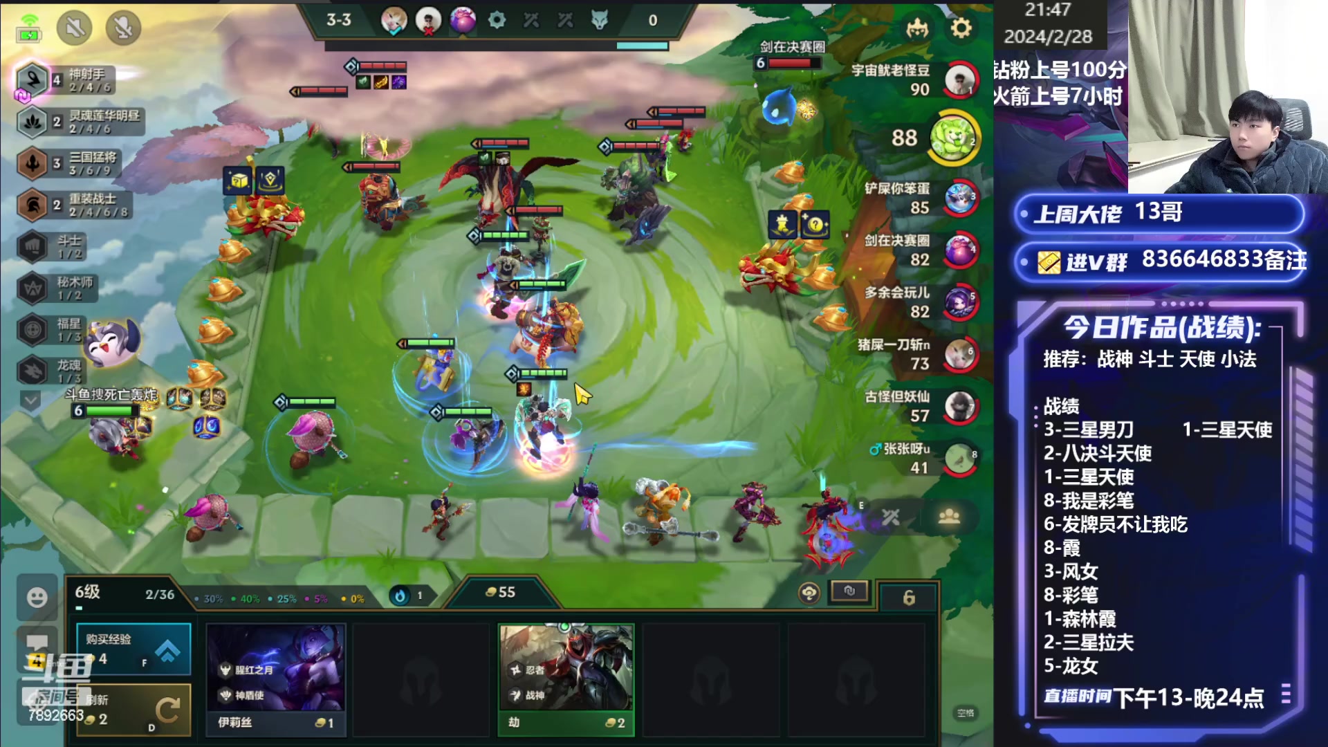 【2024-02-28 21点场】死亡轰炸DD：福星王教你上王者