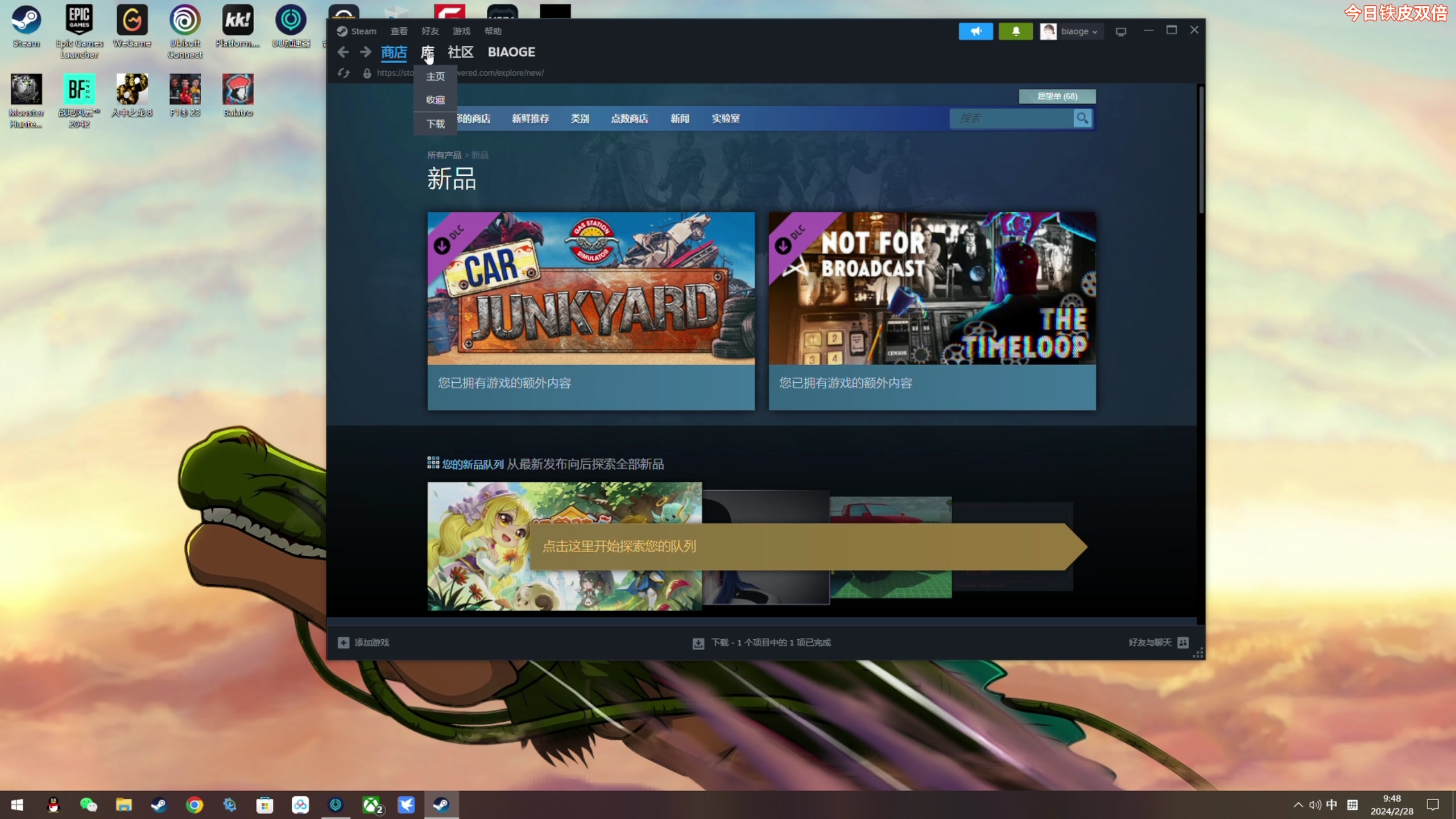 【2024-02-28 09点场】尐表哥：老表：玩着呢！