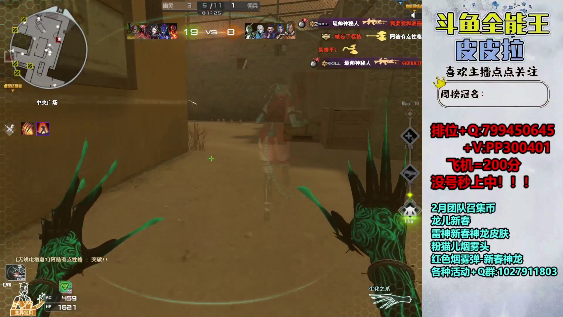 【2024-02-28 20点场】皮皮拉3004O1：拉哥:好久不見！！！