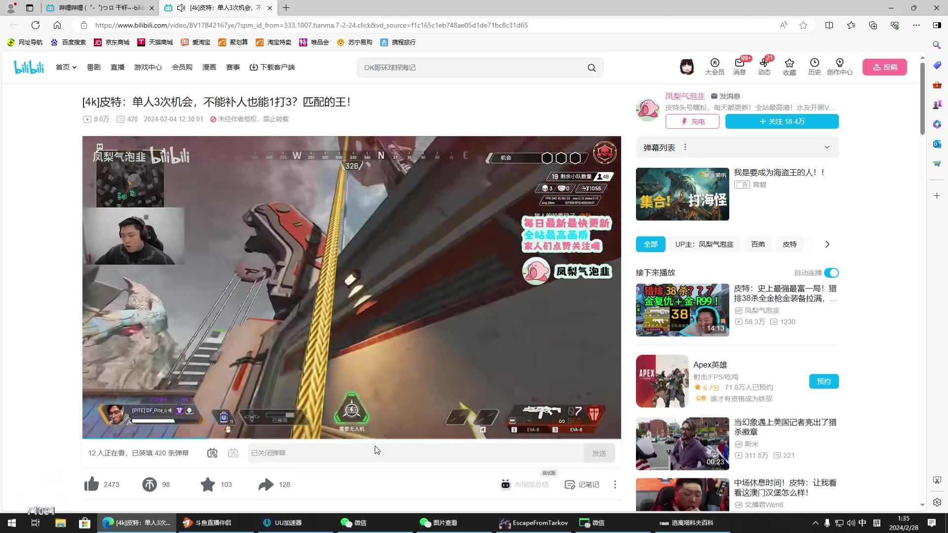 【2024-02-28 00点场】狼牙山凯哥：加入加入~！~~~