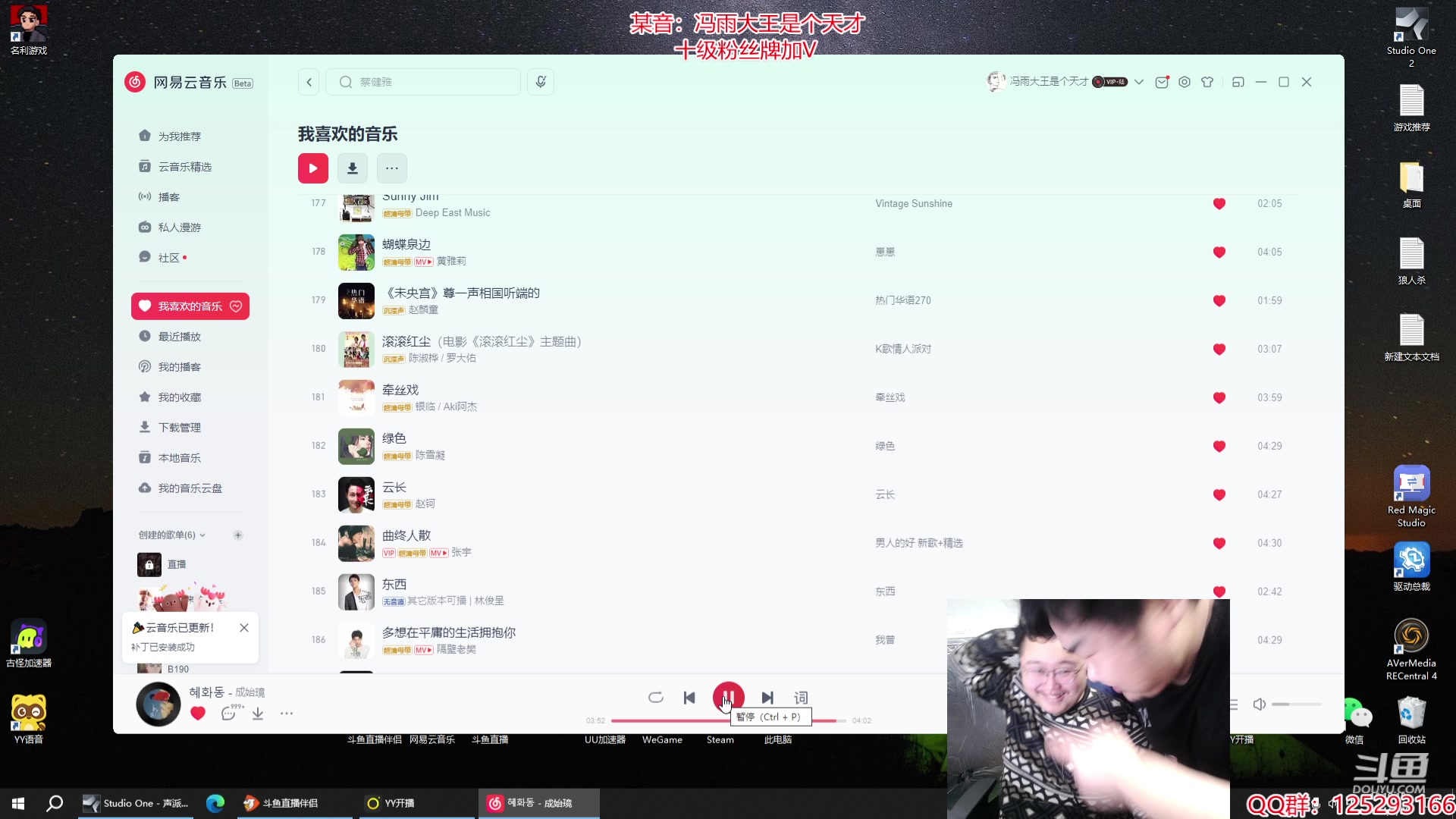 【2024-02-28 15点场】驴酱的冯雨大王：冯雨：保持理智，热爱生活！