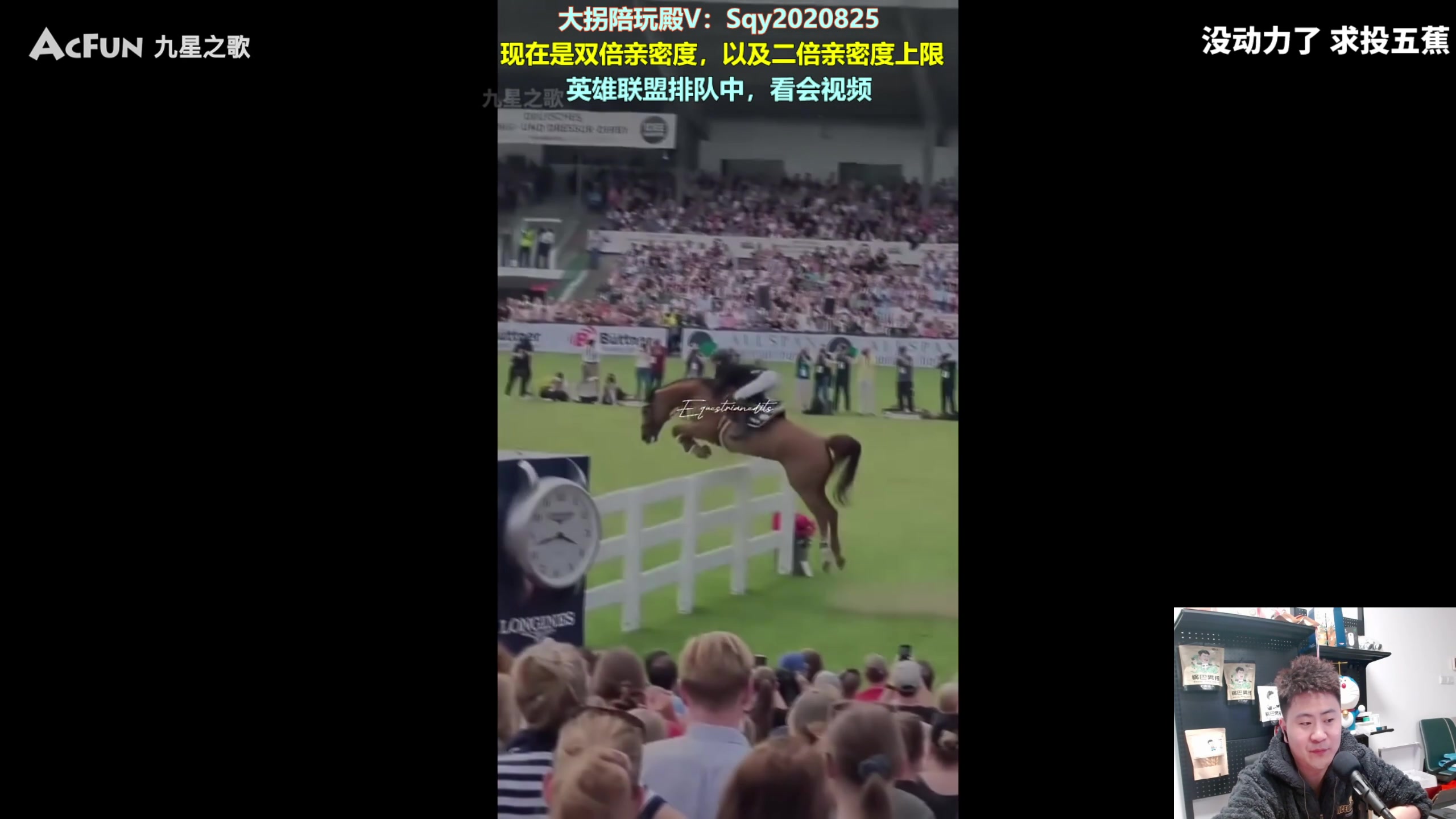 【2024-02-28 00点场】放逐大帝灬：双倍亲密度哦，诸位爷！